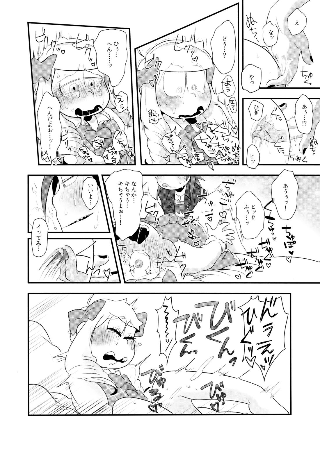 原宿ボンバイエ~HARAJUKU BONBAIE~ 29ページ