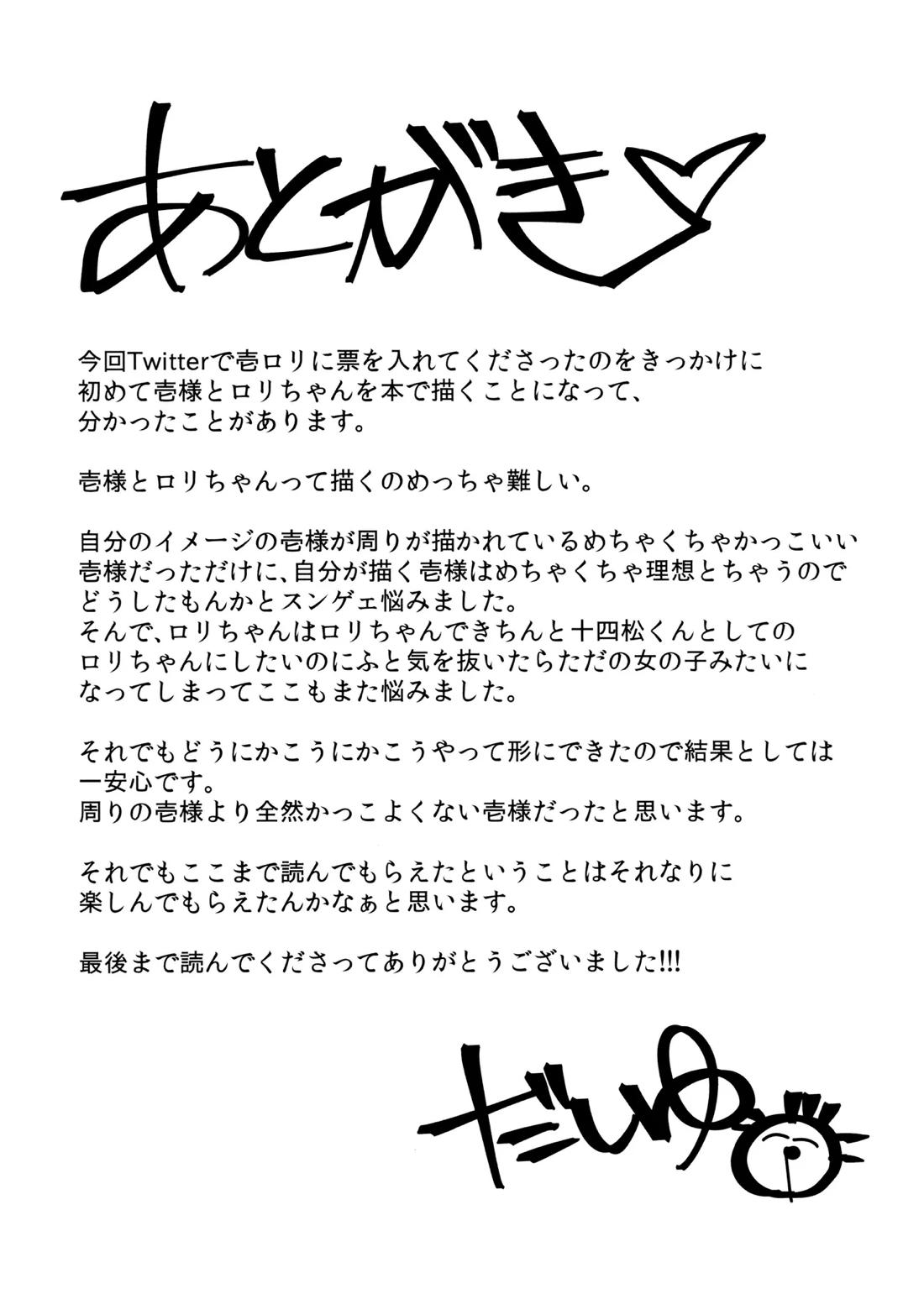 原宿ボンバイエ~HARAJUKU BONBAIE~ 35ページ