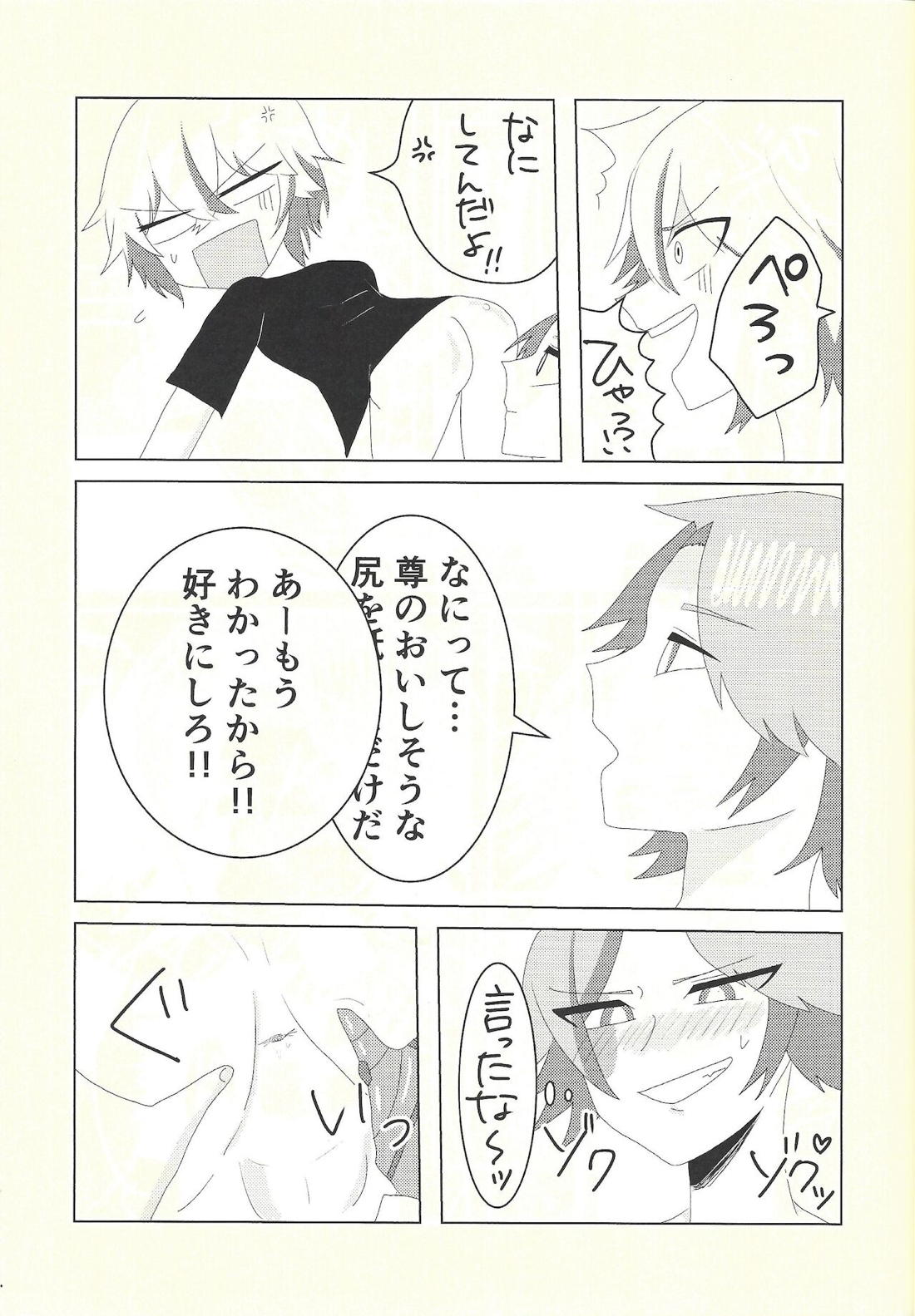 健碁さん 俺と××してください! 26ページ