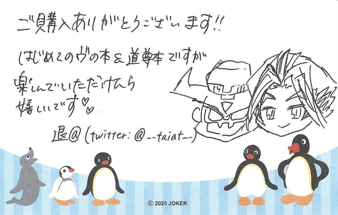 健碁さん 俺と××してください! 43ページ