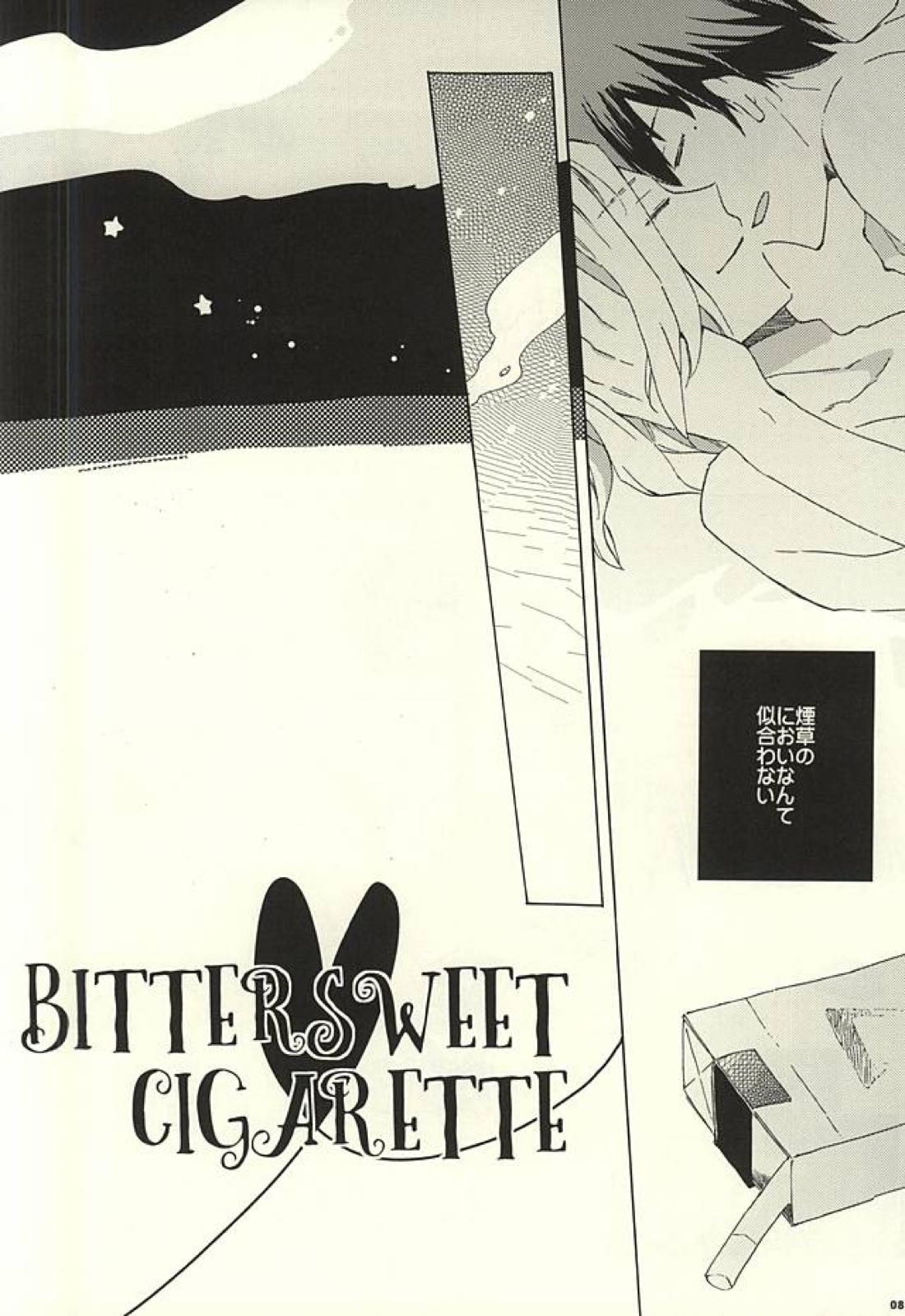 BITTER SWEET CIGARETTE 7ページ