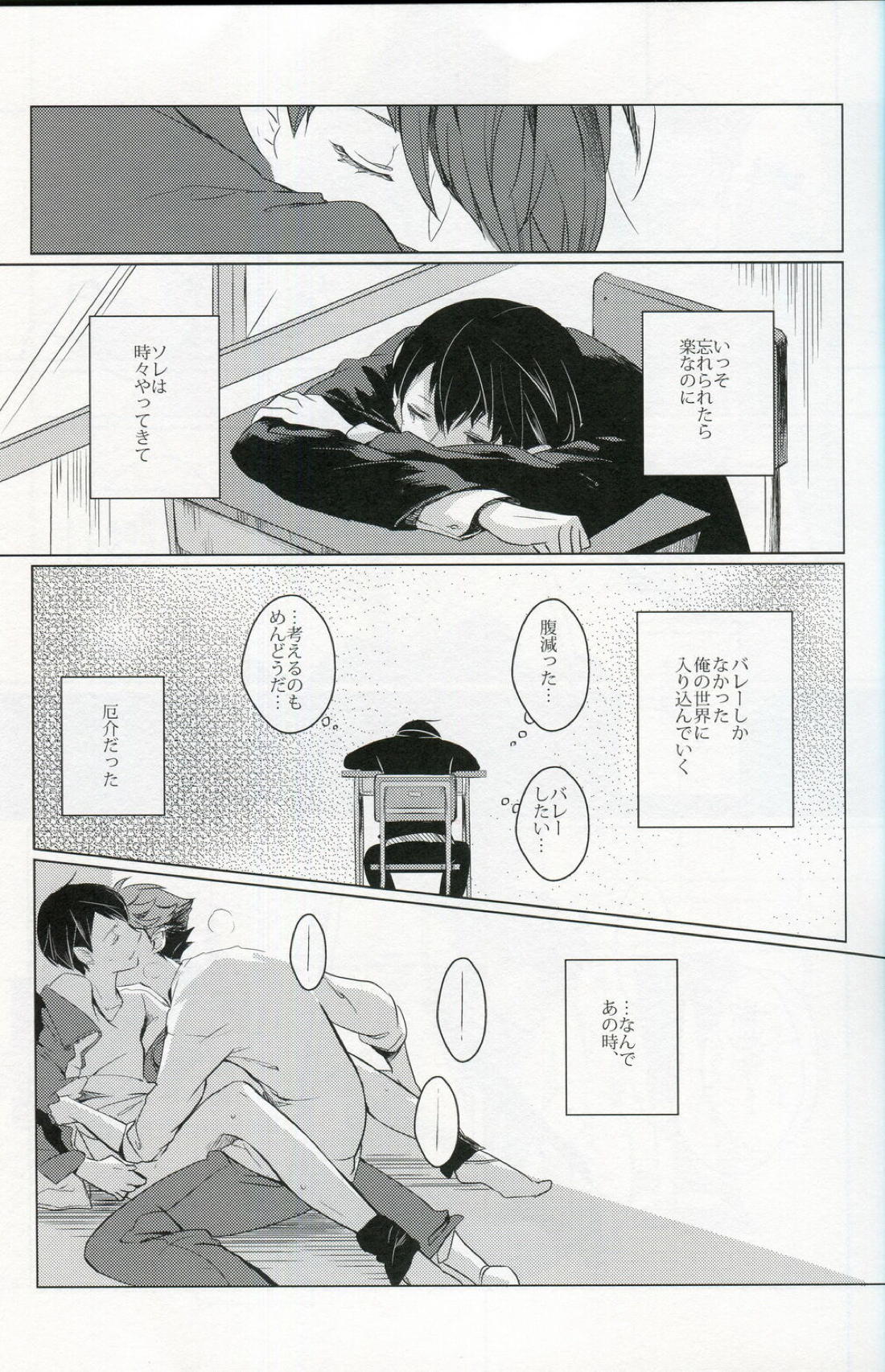 櫻の痕 12ページ