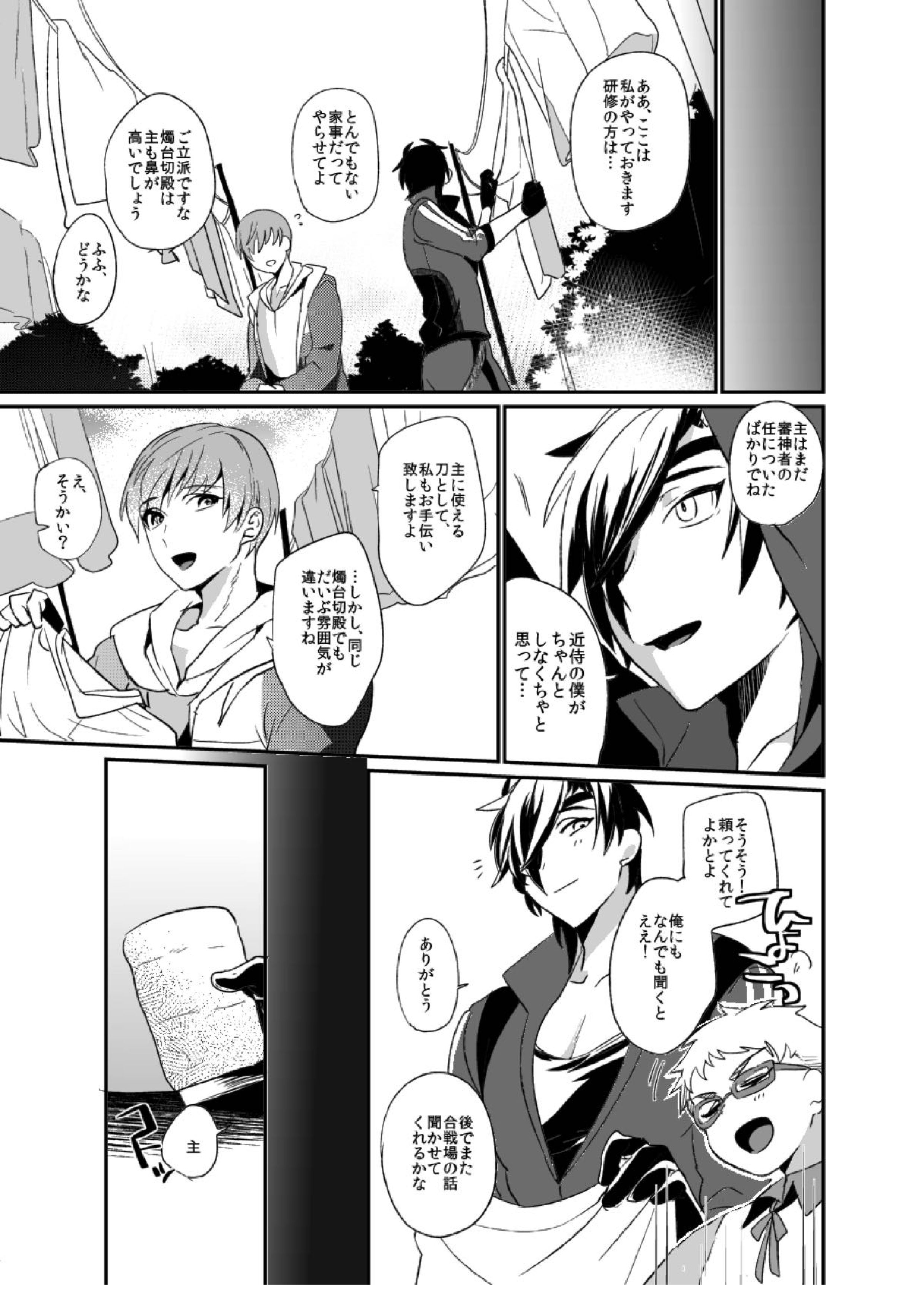 swinging candle 4ページ