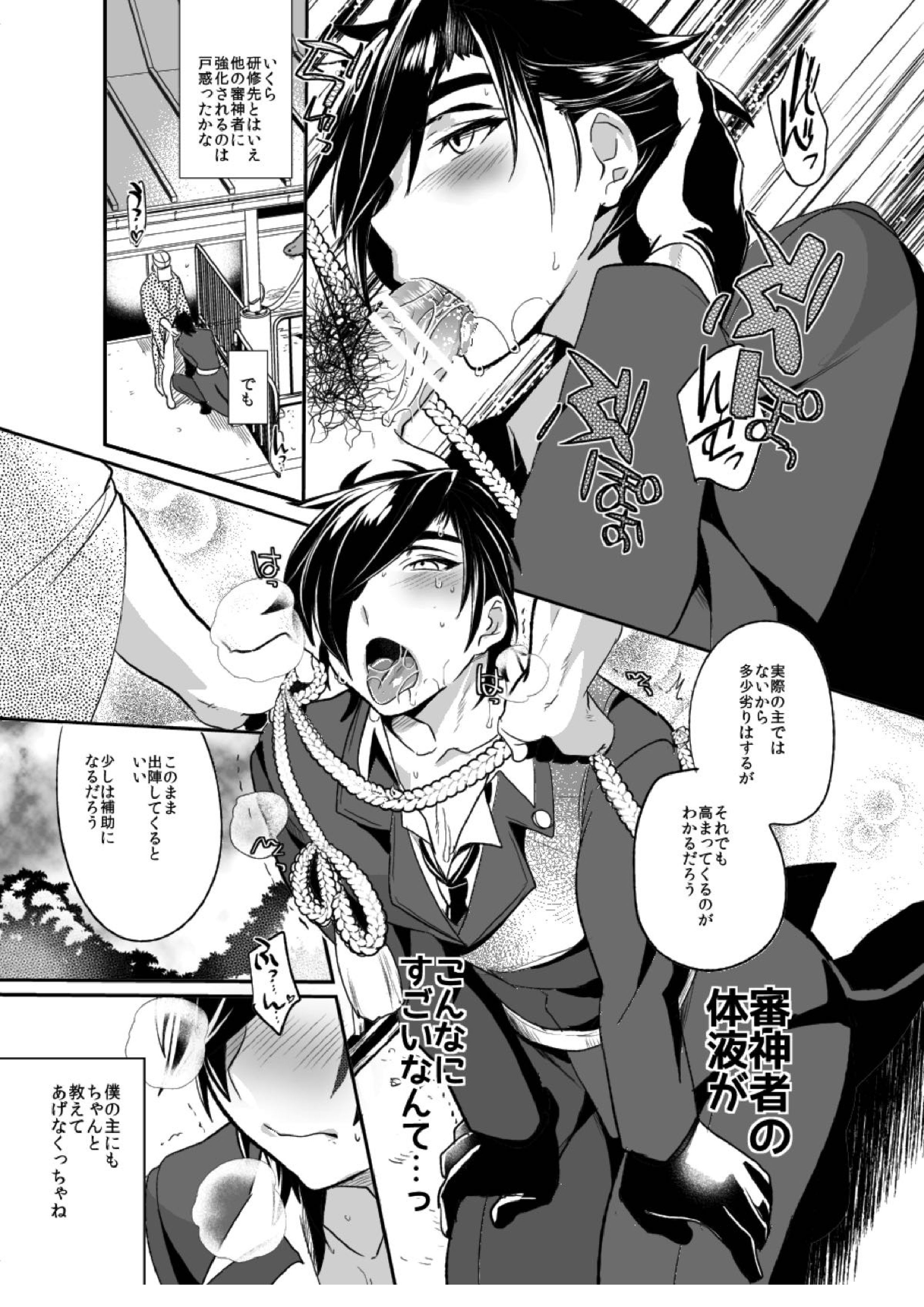 swinging candle 8ページ