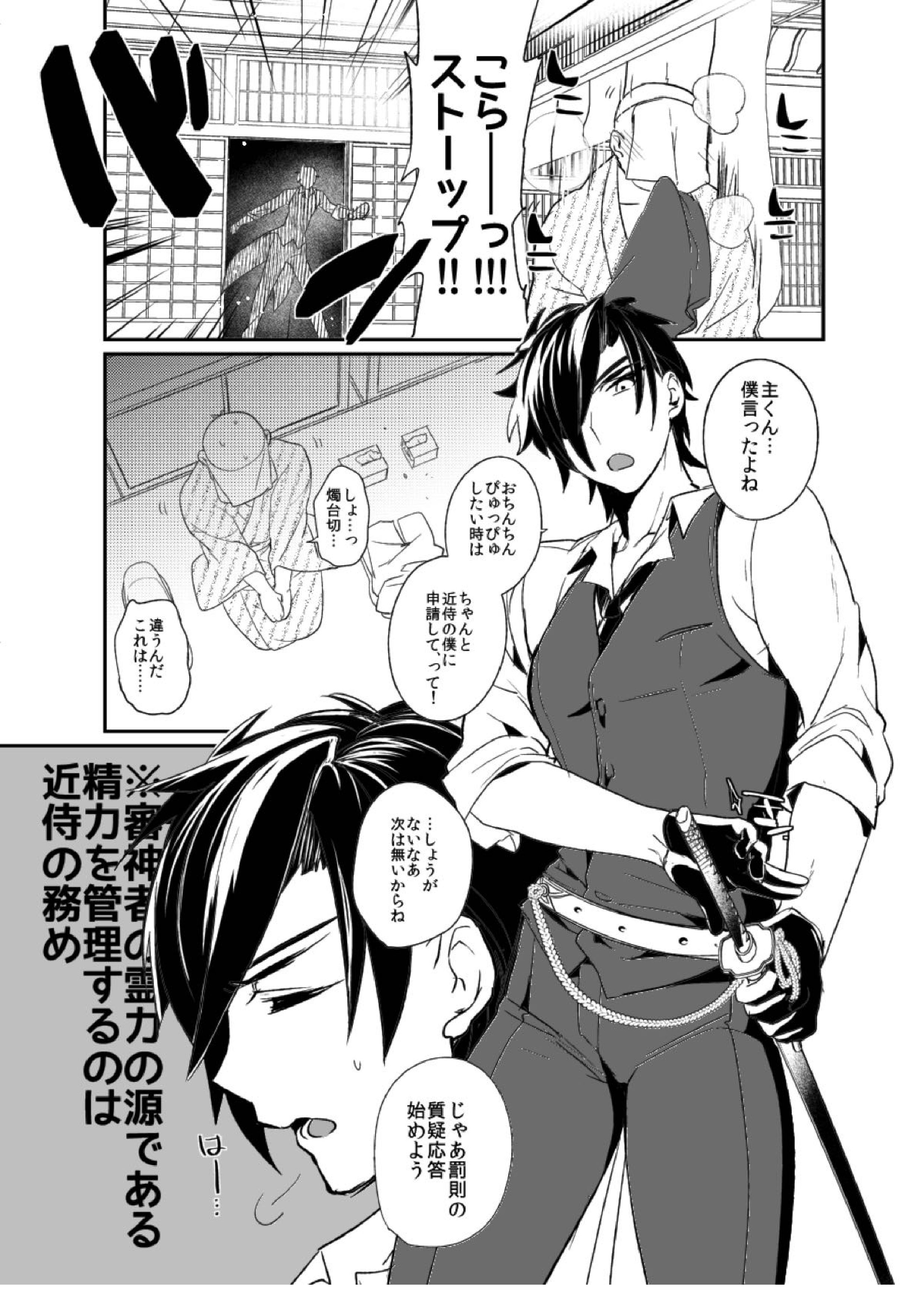 swinging candle 22ページ