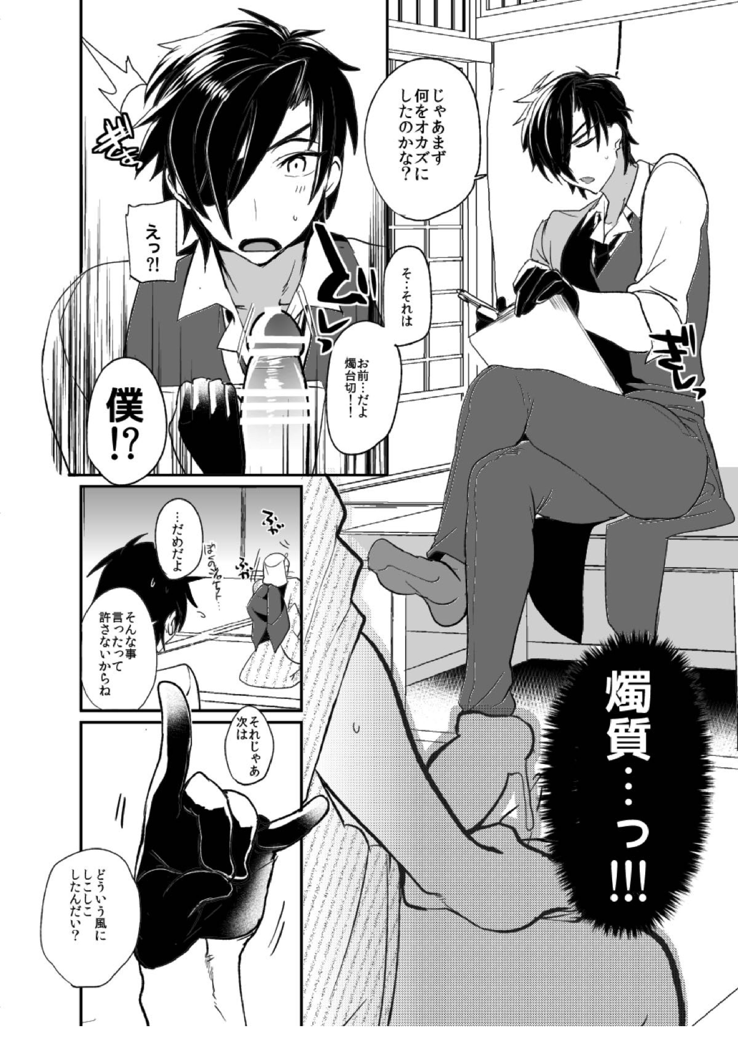 swinging candle 23ページ