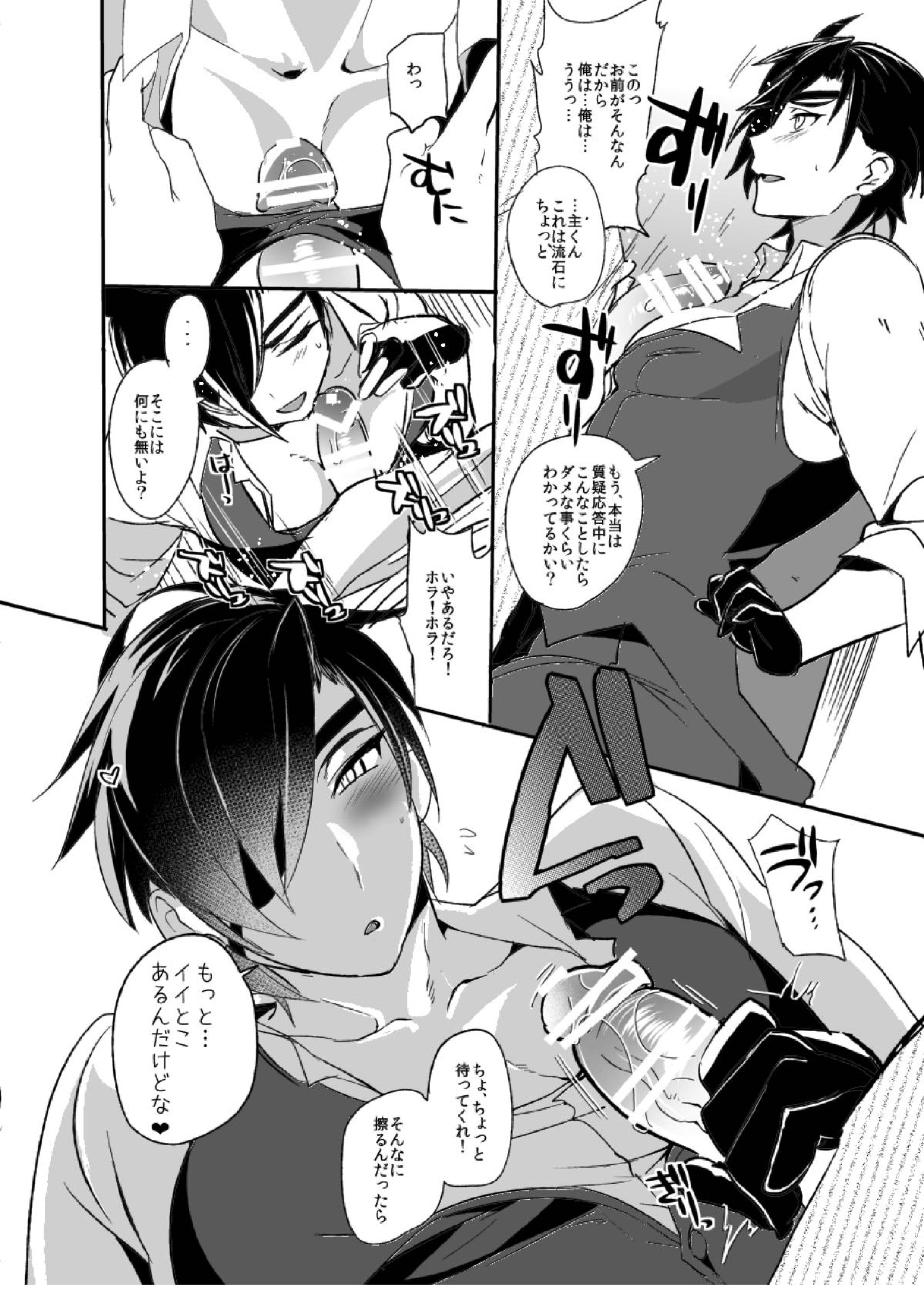 swinging candle 25ページ