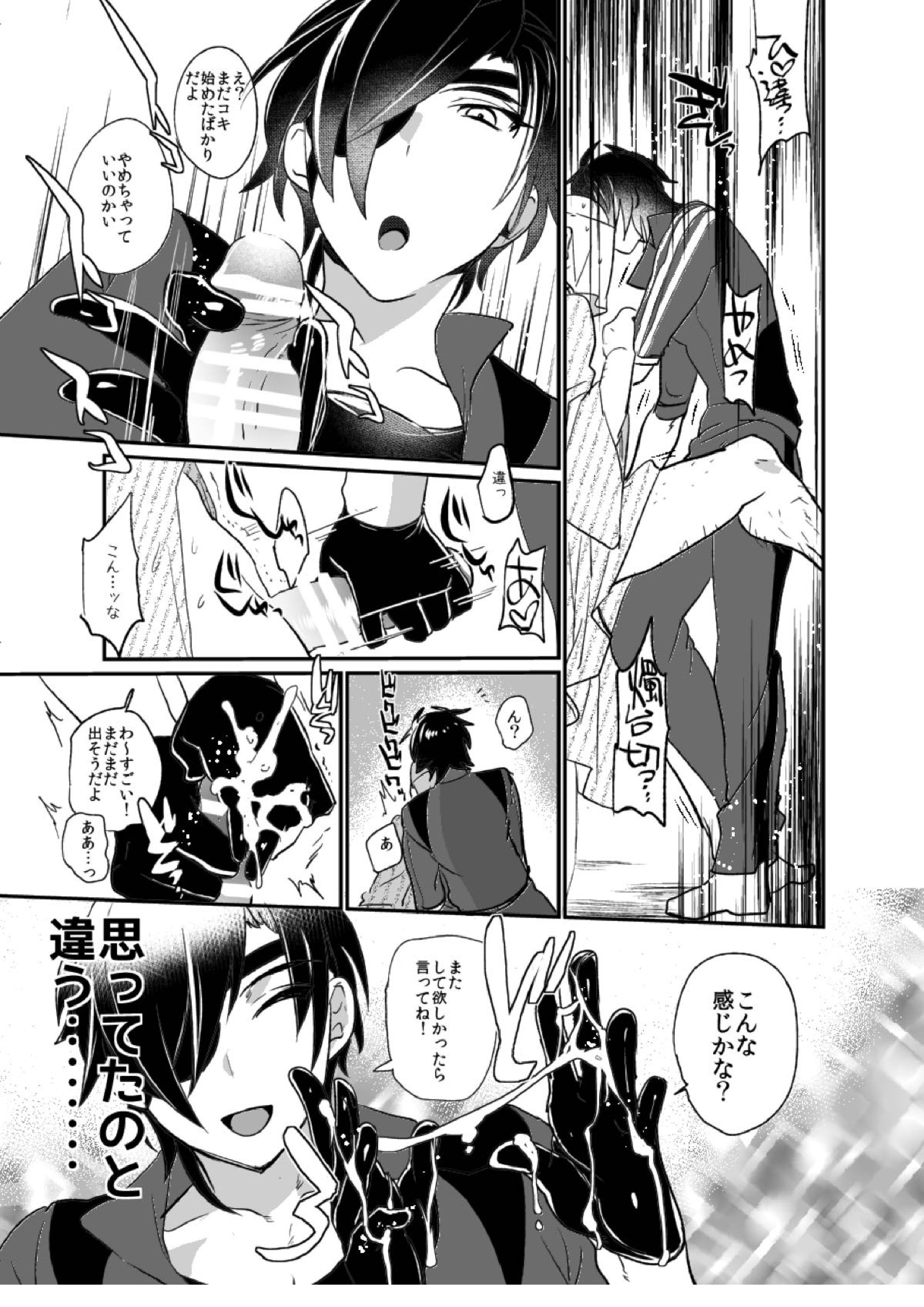 swinging candle 30ページ