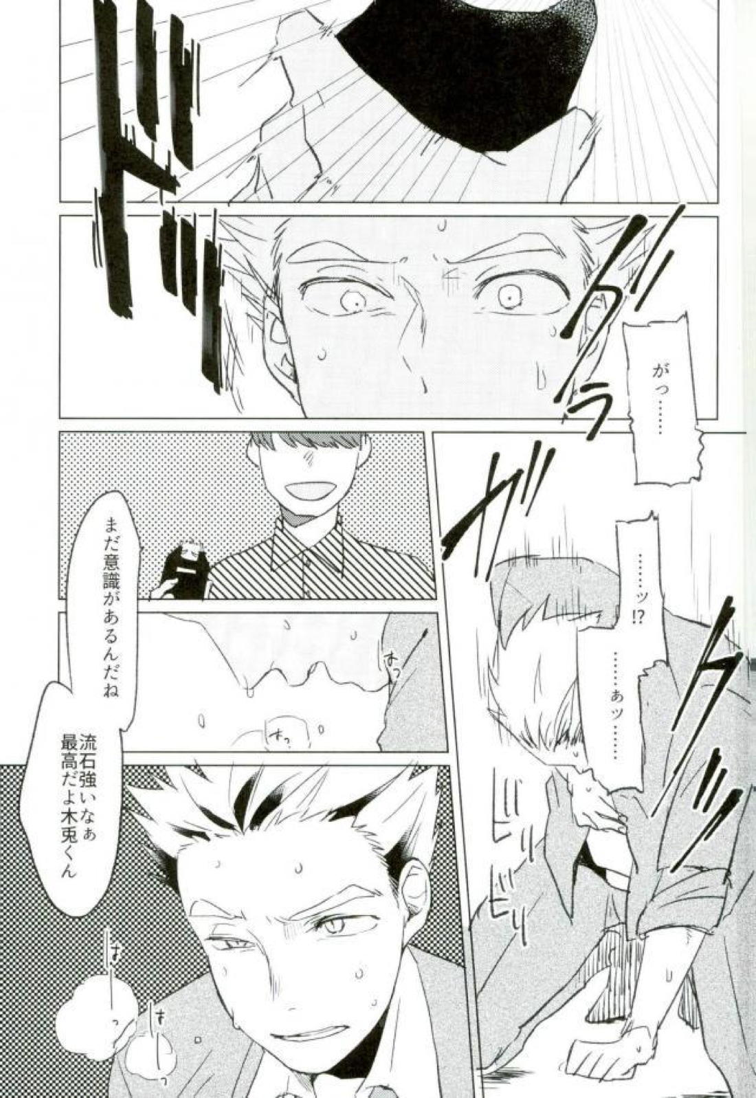 I LOVE YOU 6ページ