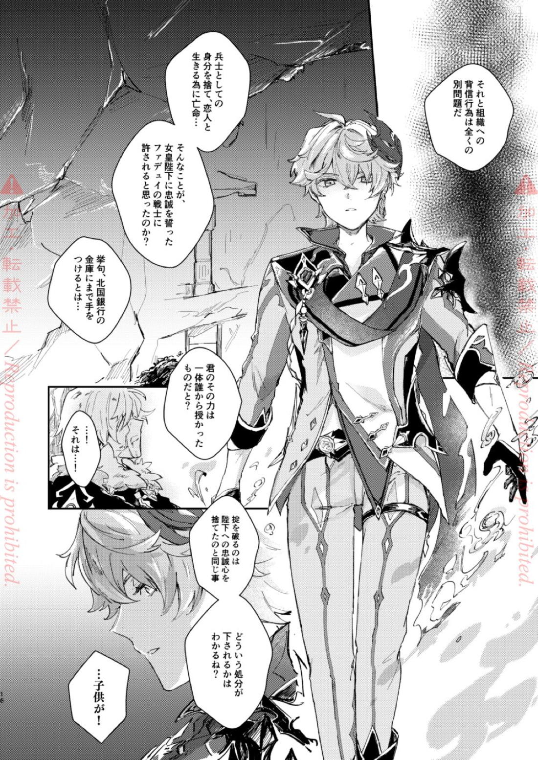 発露 15ページ