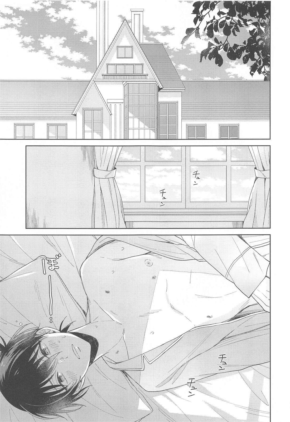 奇跡の夜に毒薬を 4ページ