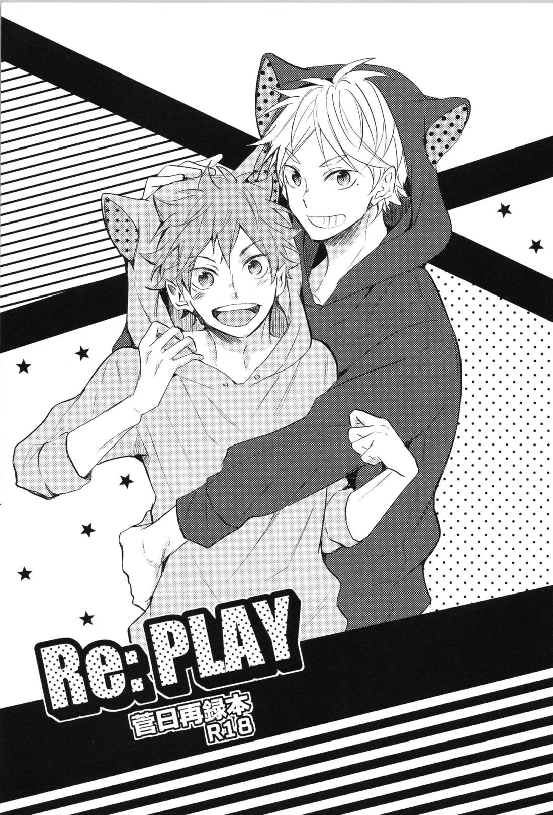 Re:PLAY菅日再録本 3ページ