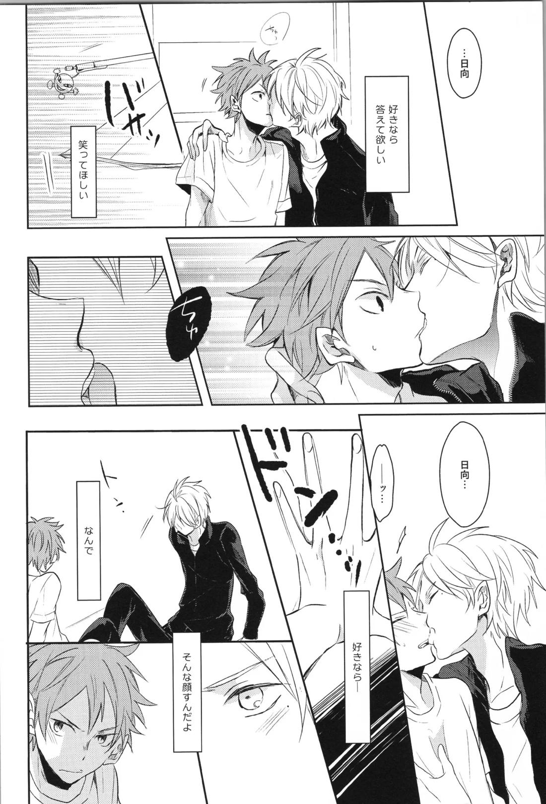 Re:PLAY菅日再録本 54ページ