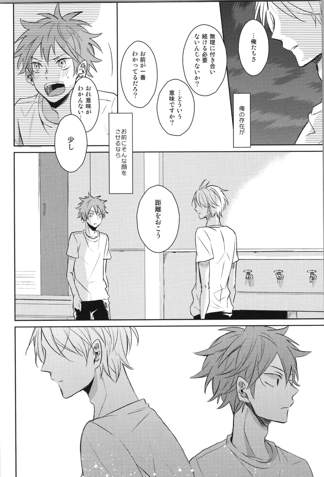 Re:PLAY菅日再録本 60ページ