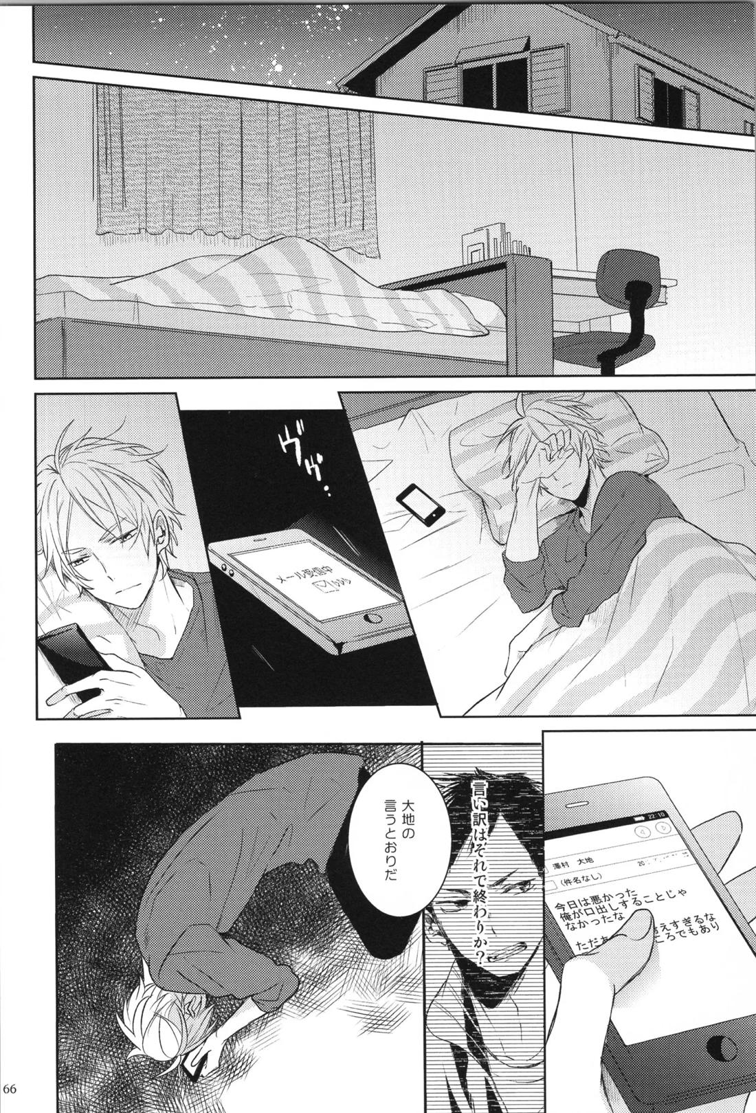 Re:PLAY菅日再録本 66ページ