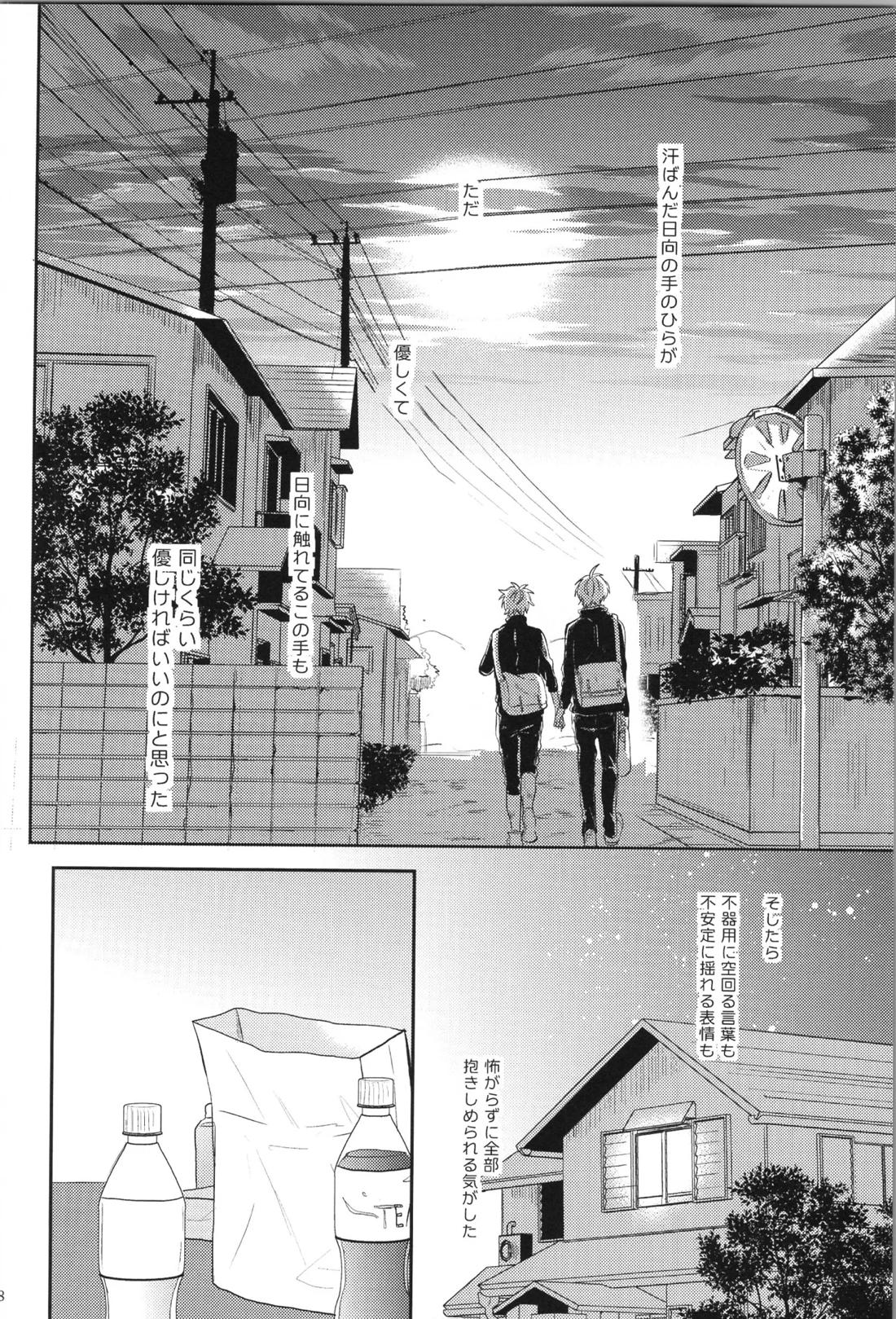 Re:PLAY菅日再録本 78ページ