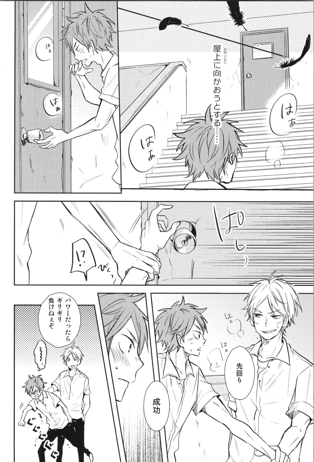 Re:PLAY菅日再録本 144ページ