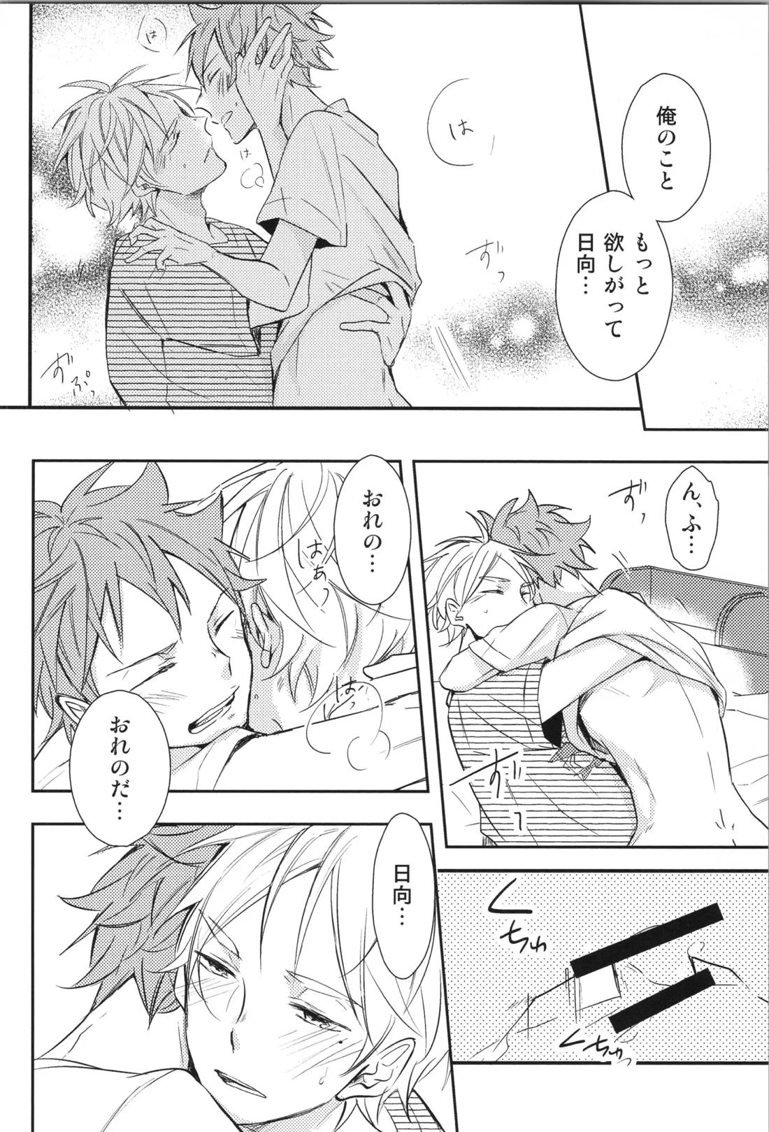 Re:PLAY菅日再録本 174ページ