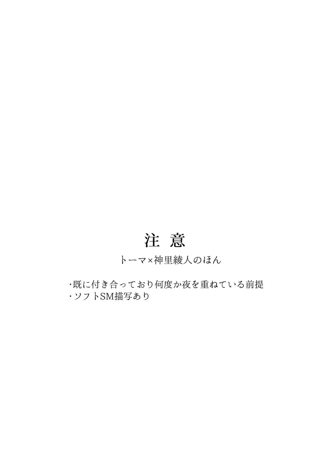 みたし、みだされ 3ページ