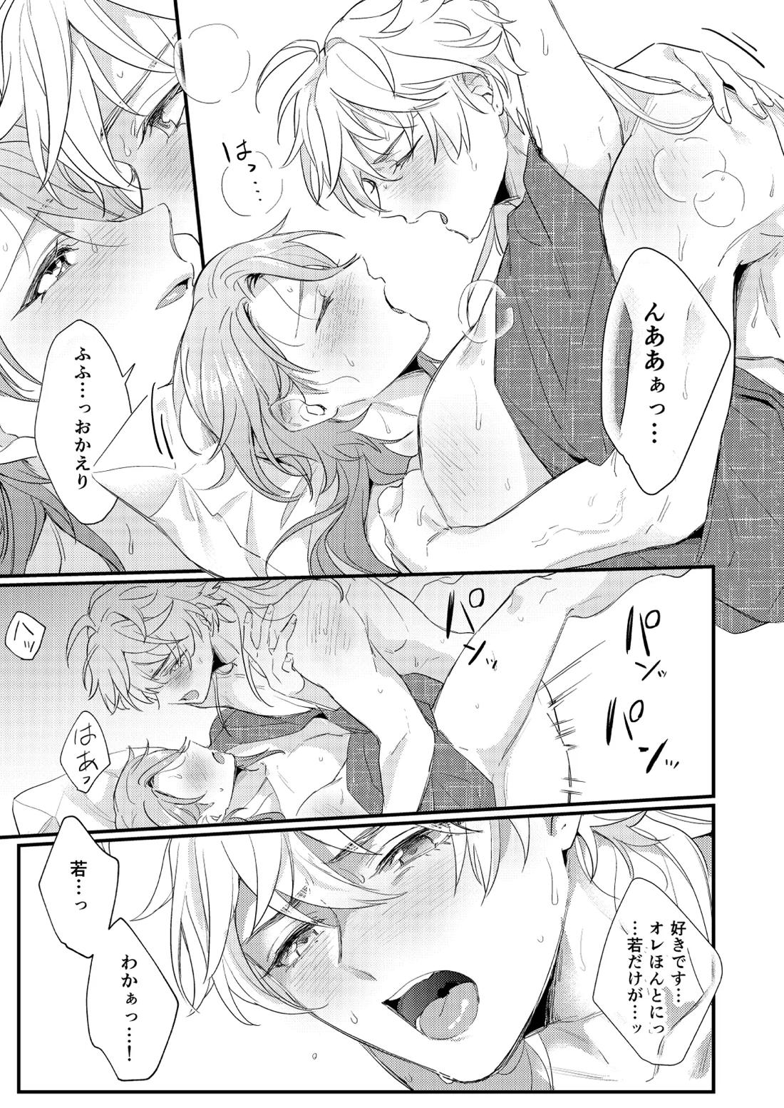 みたし、みだされ 40ページ