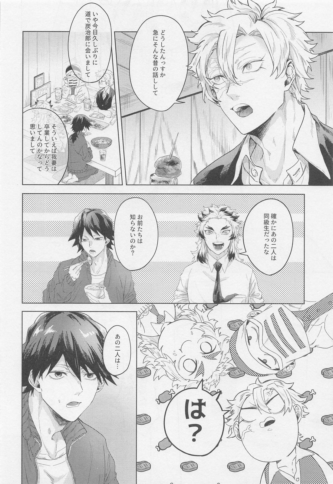 うちの学園には困った二人がいる 15ページ