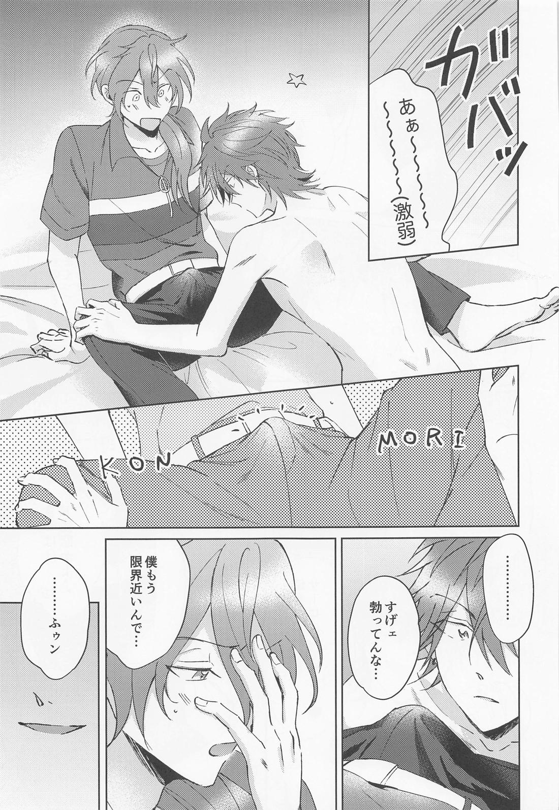 Oh! My Honey 28ページ