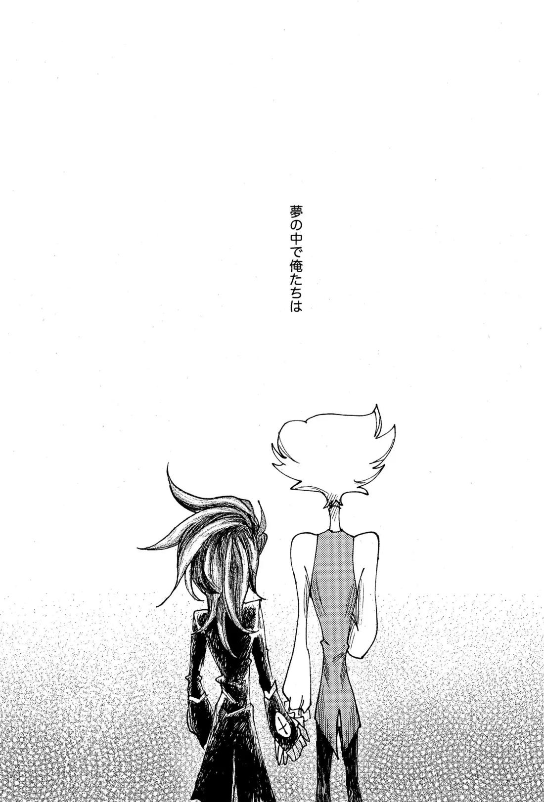Before Down in the Dream 4ページ