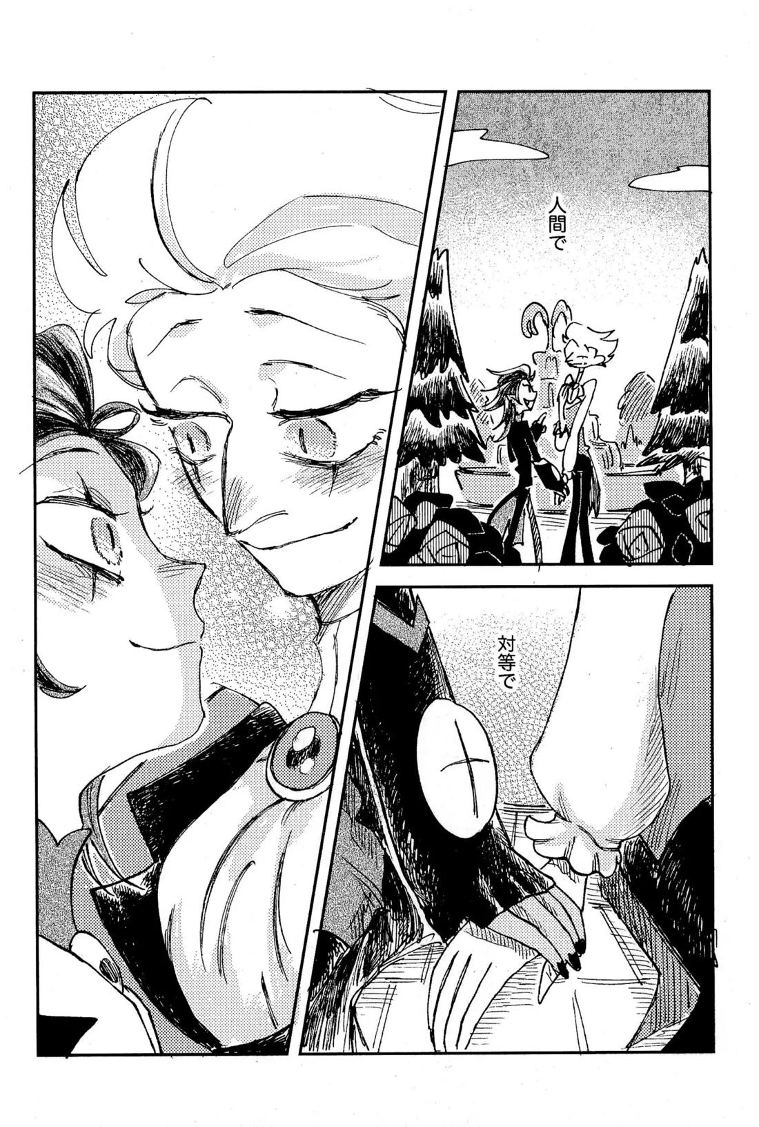 Before Down in the Dream 5ページ