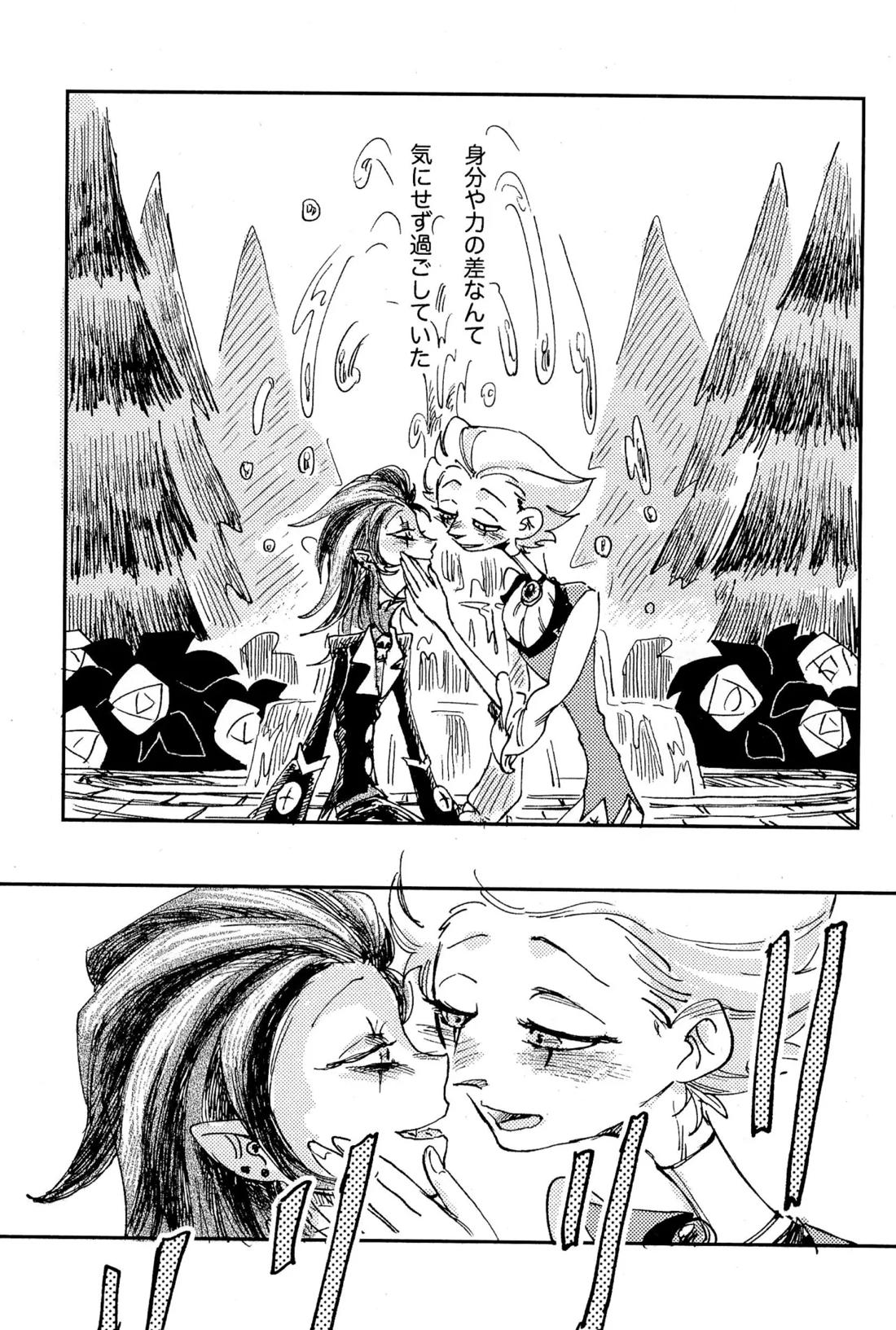 Before Down in the Dream 6ページ