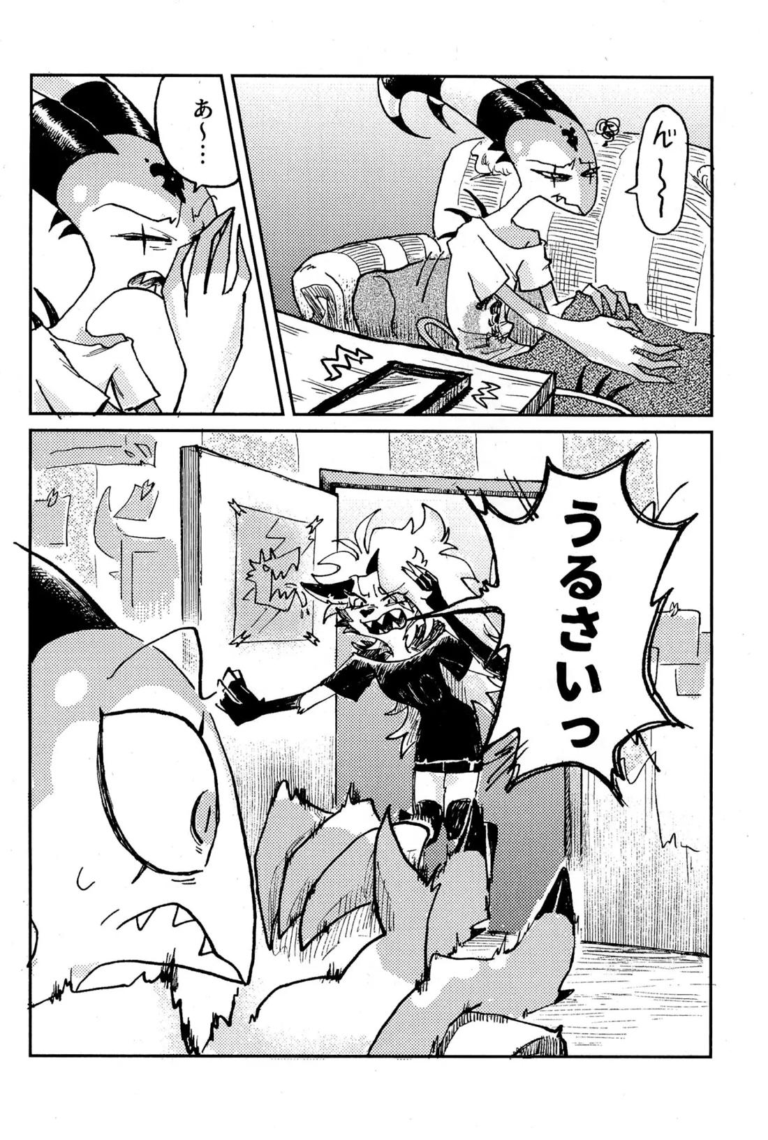 Before Down in the Dream 9ページ