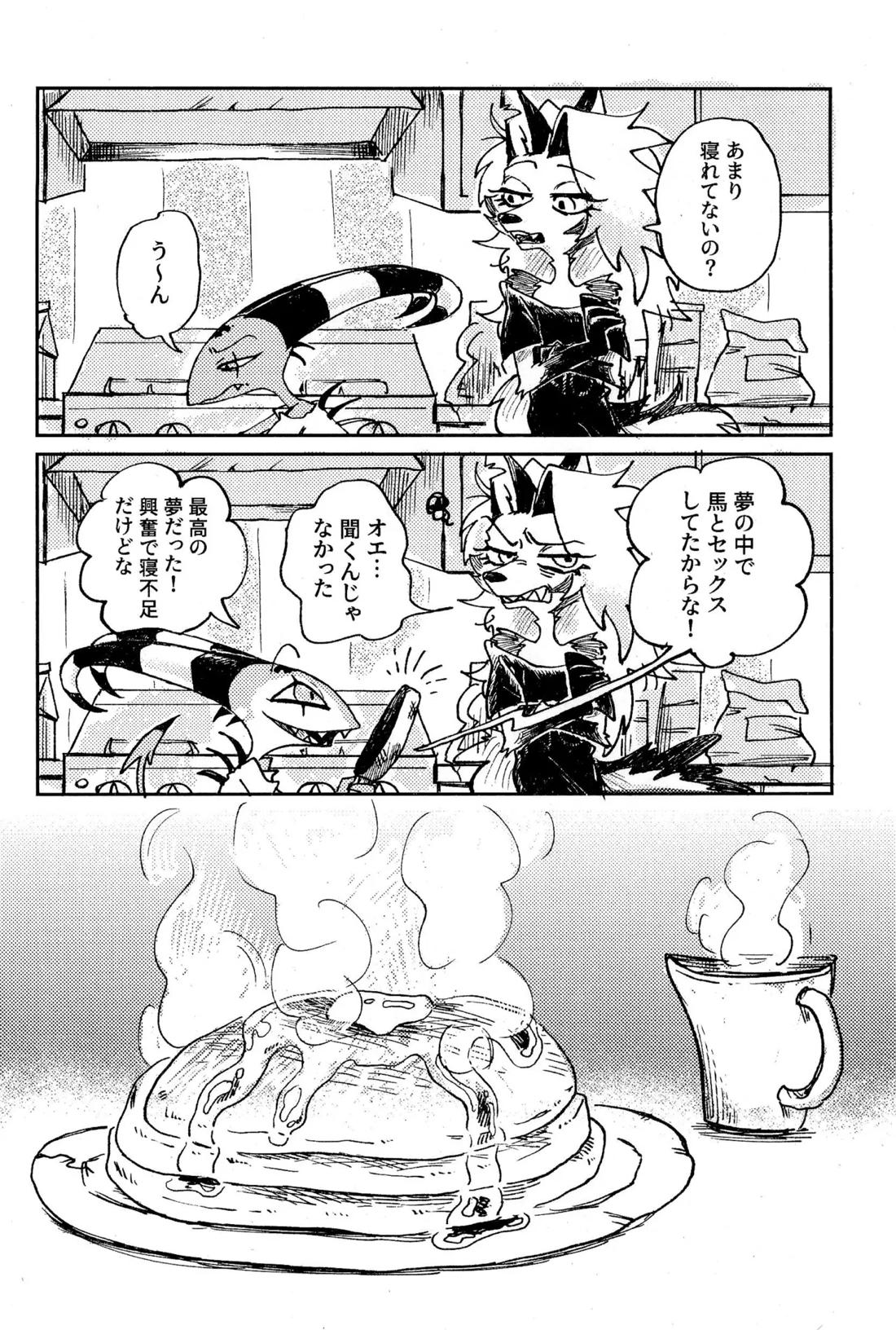 Before Down in the Dream 11ページ