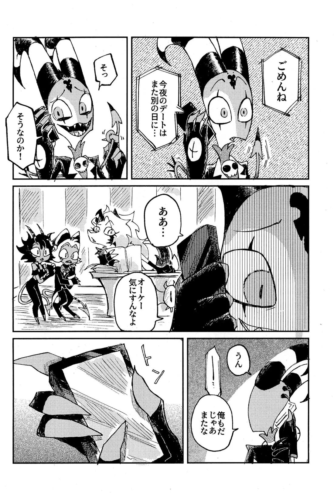 Before Down in the Dream 15ページ