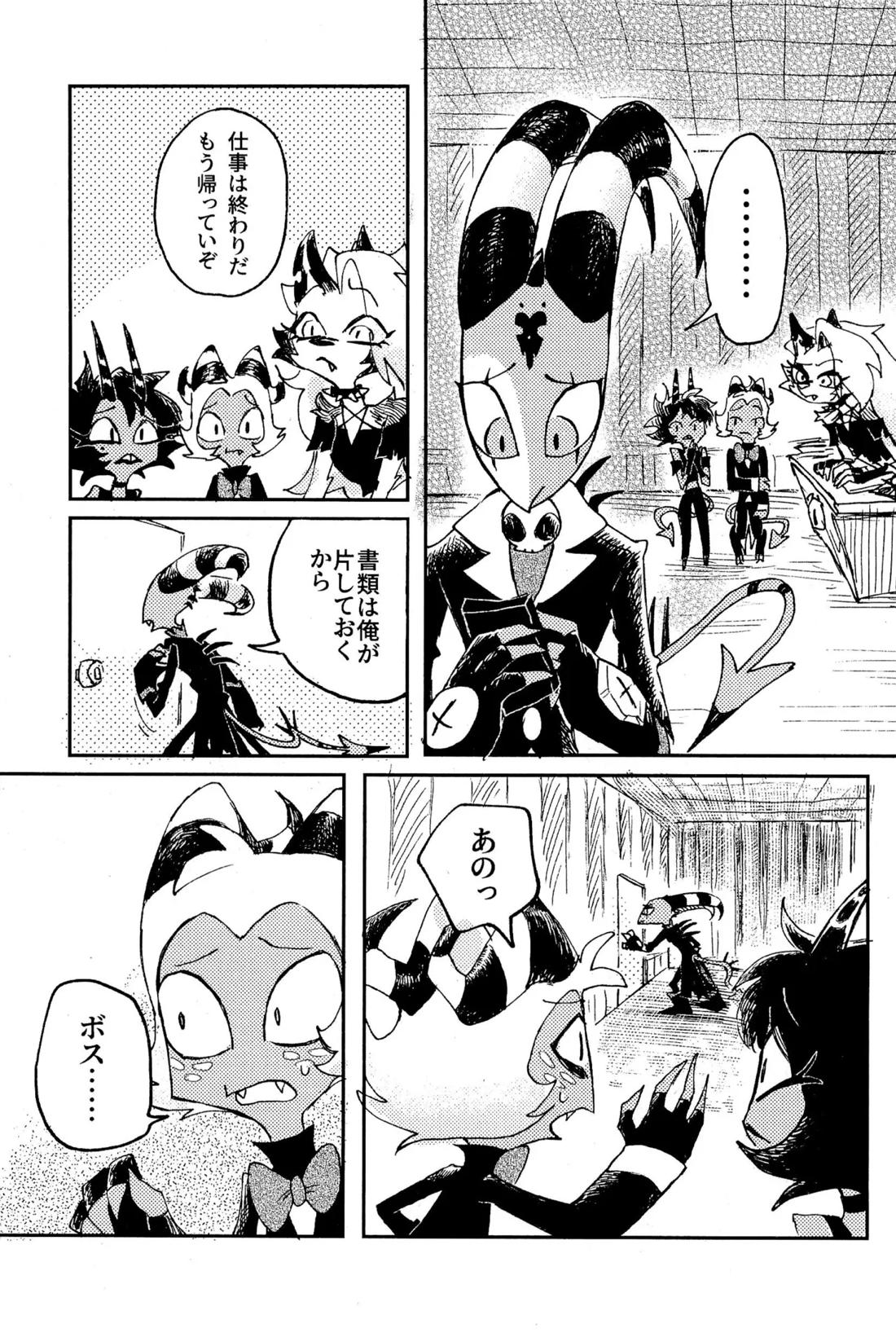 Before Down in the Dream 16ページ