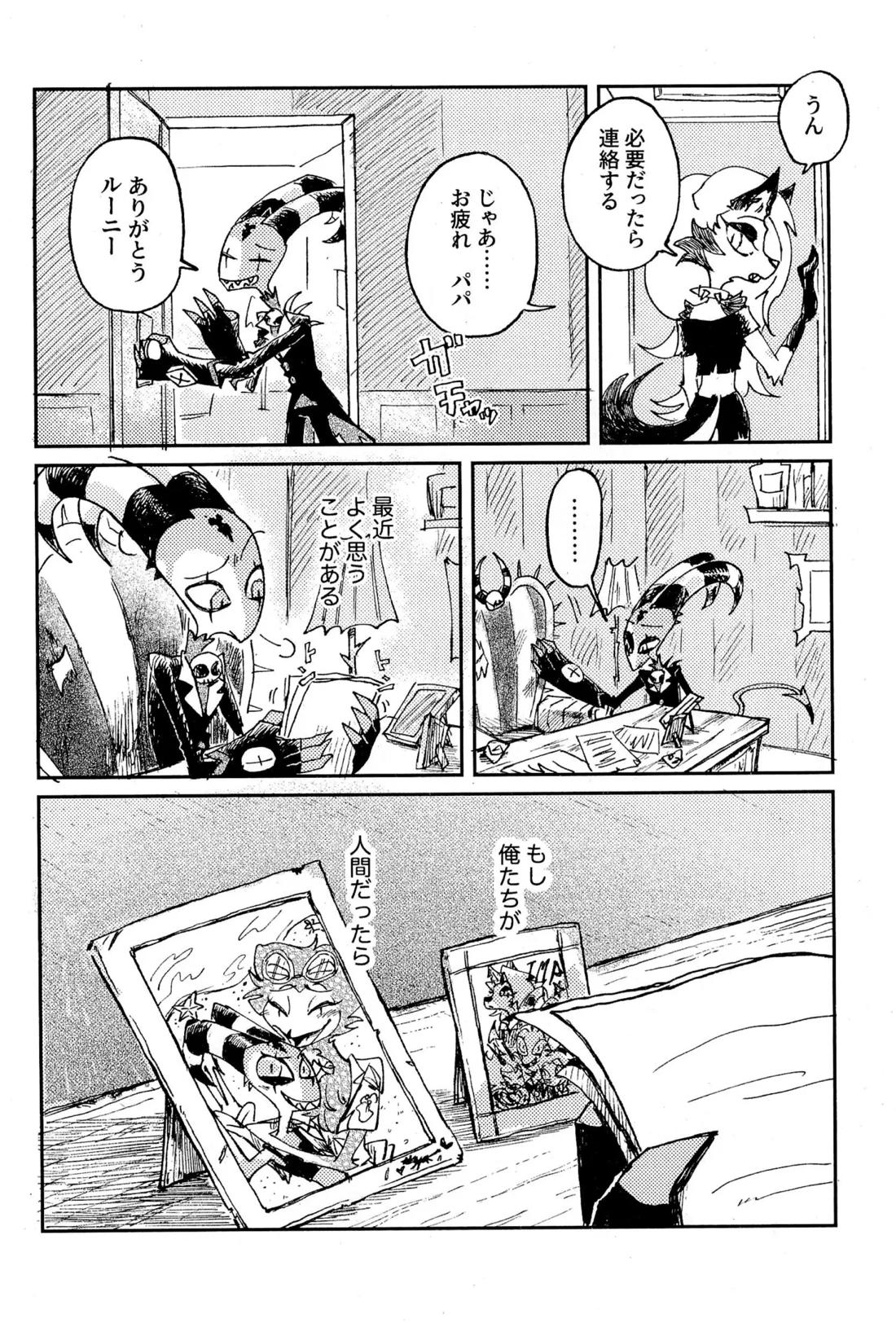 Before Down in the Dream 19ページ