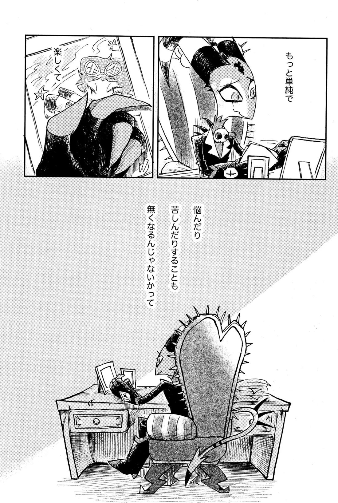 Before Down in the Dream 20ページ