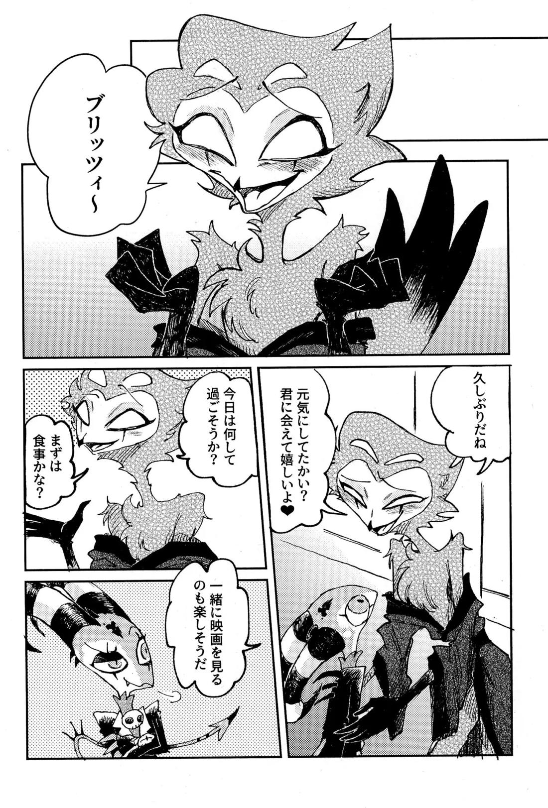 Before Down in the Dream 21ページ