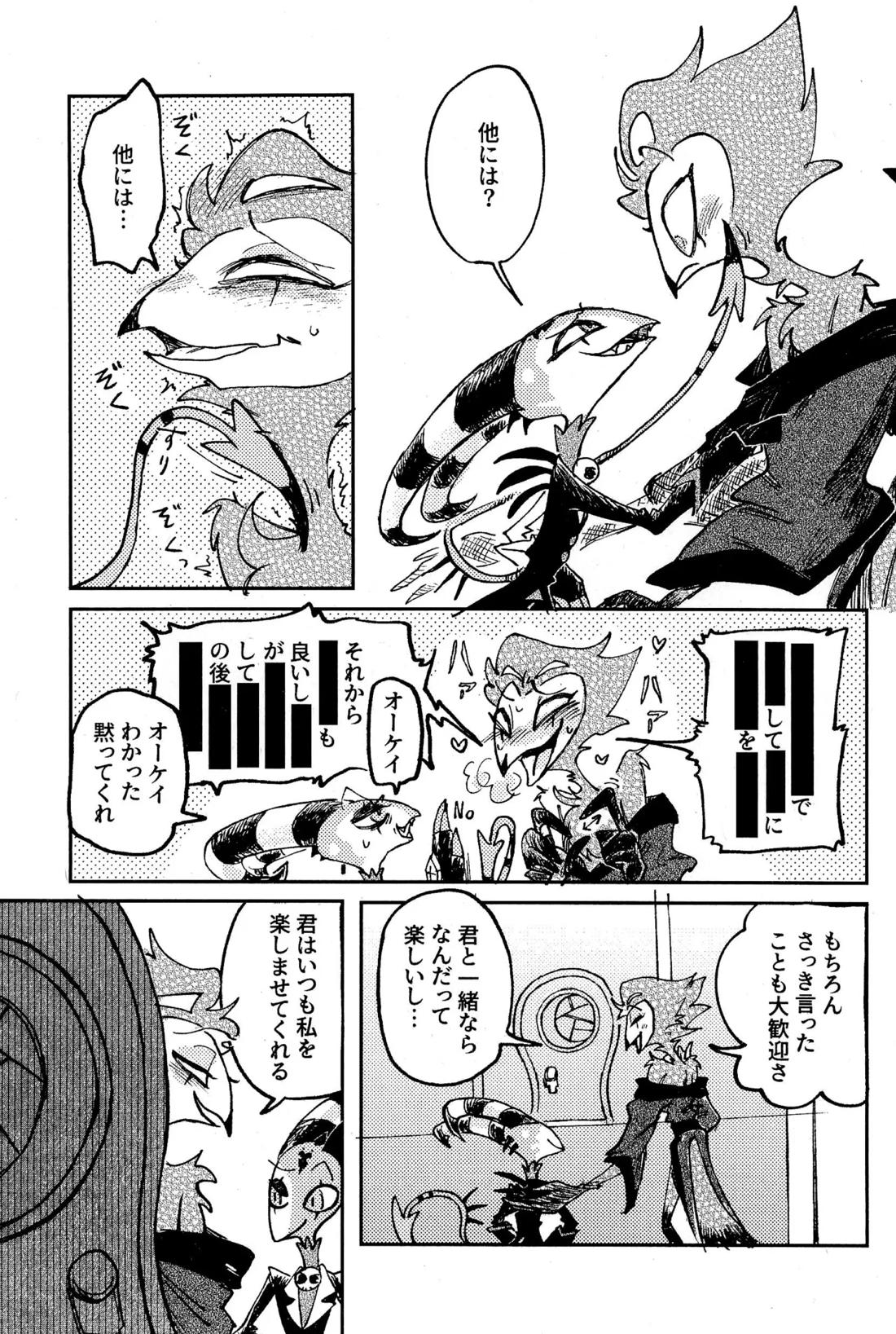 Before Down in the Dream 22ページ