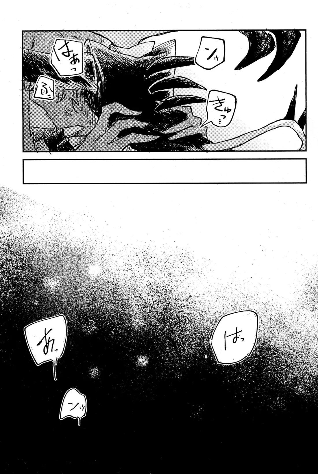 Before Down in the Dream 26ページ