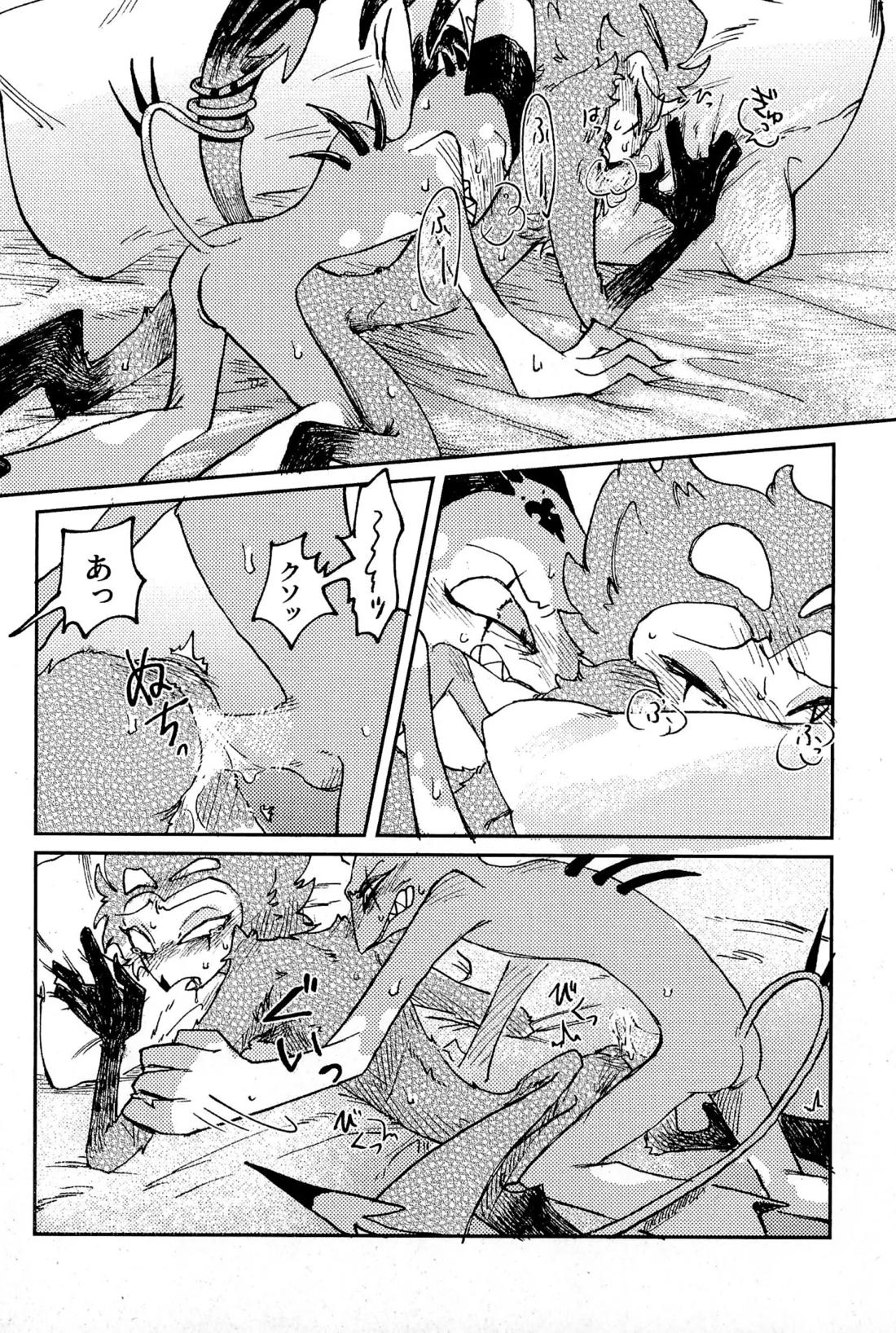 Before Down in the Dream 27ページ