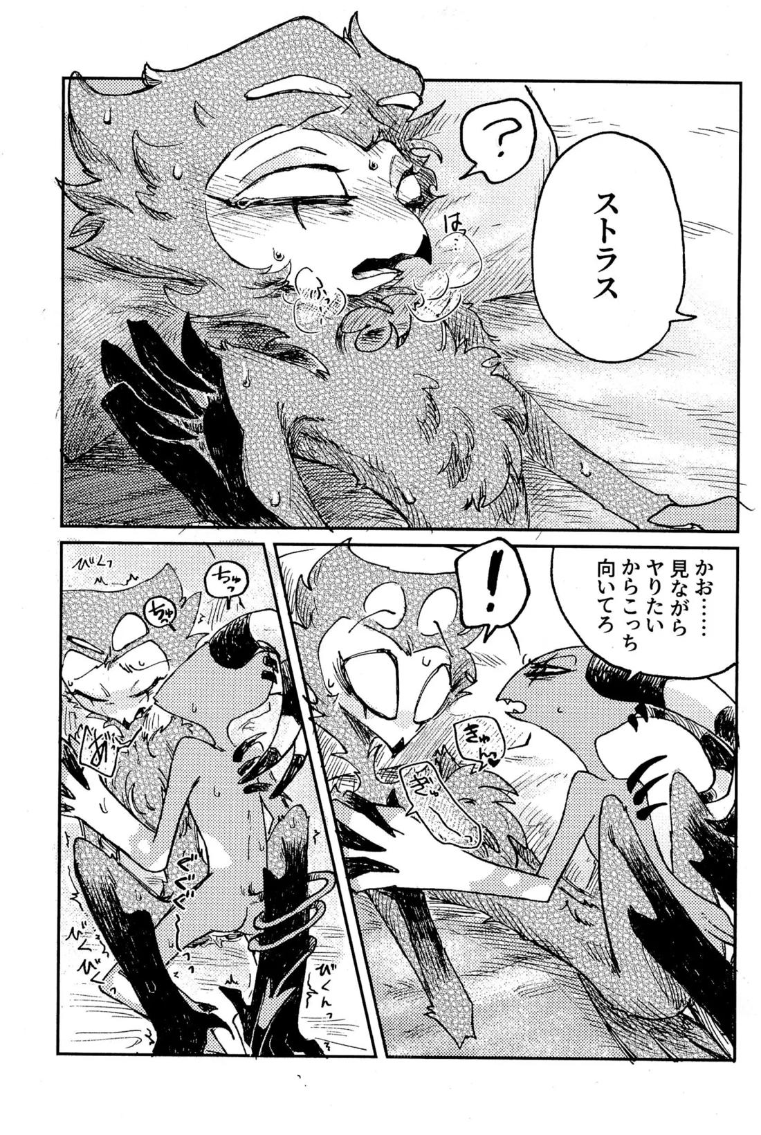 Before Down in the Dream 28ページ