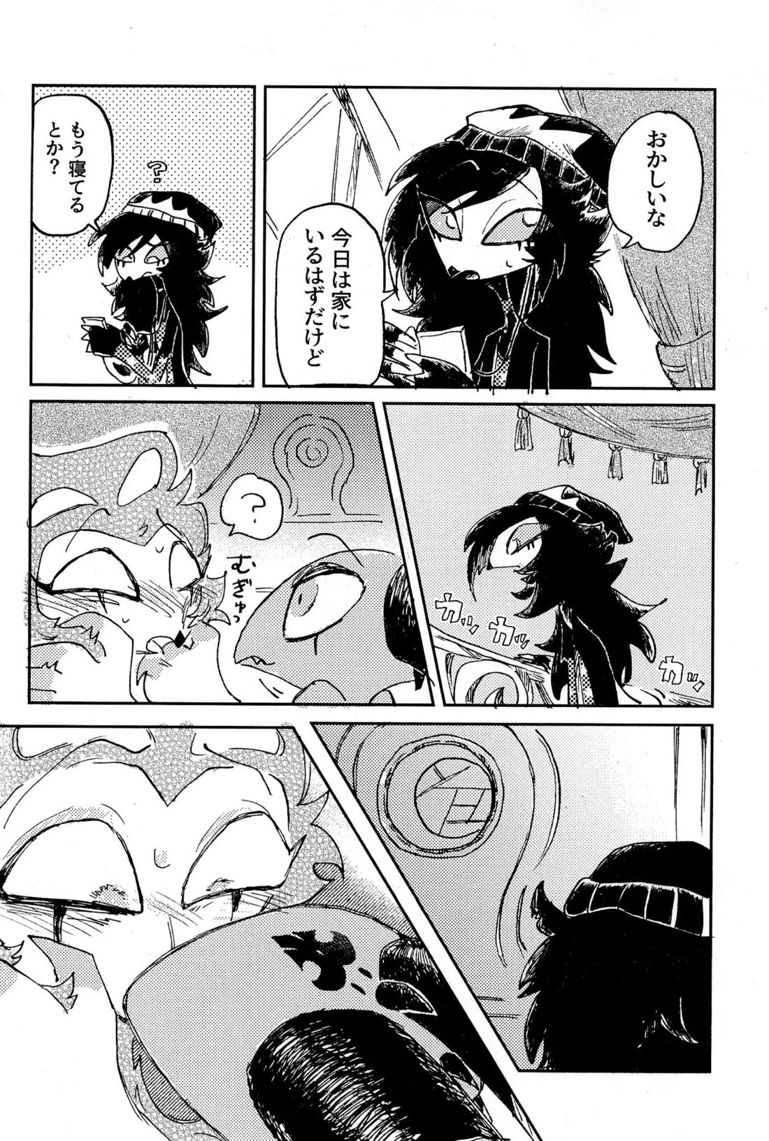 Before Down in the Dream 31ページ