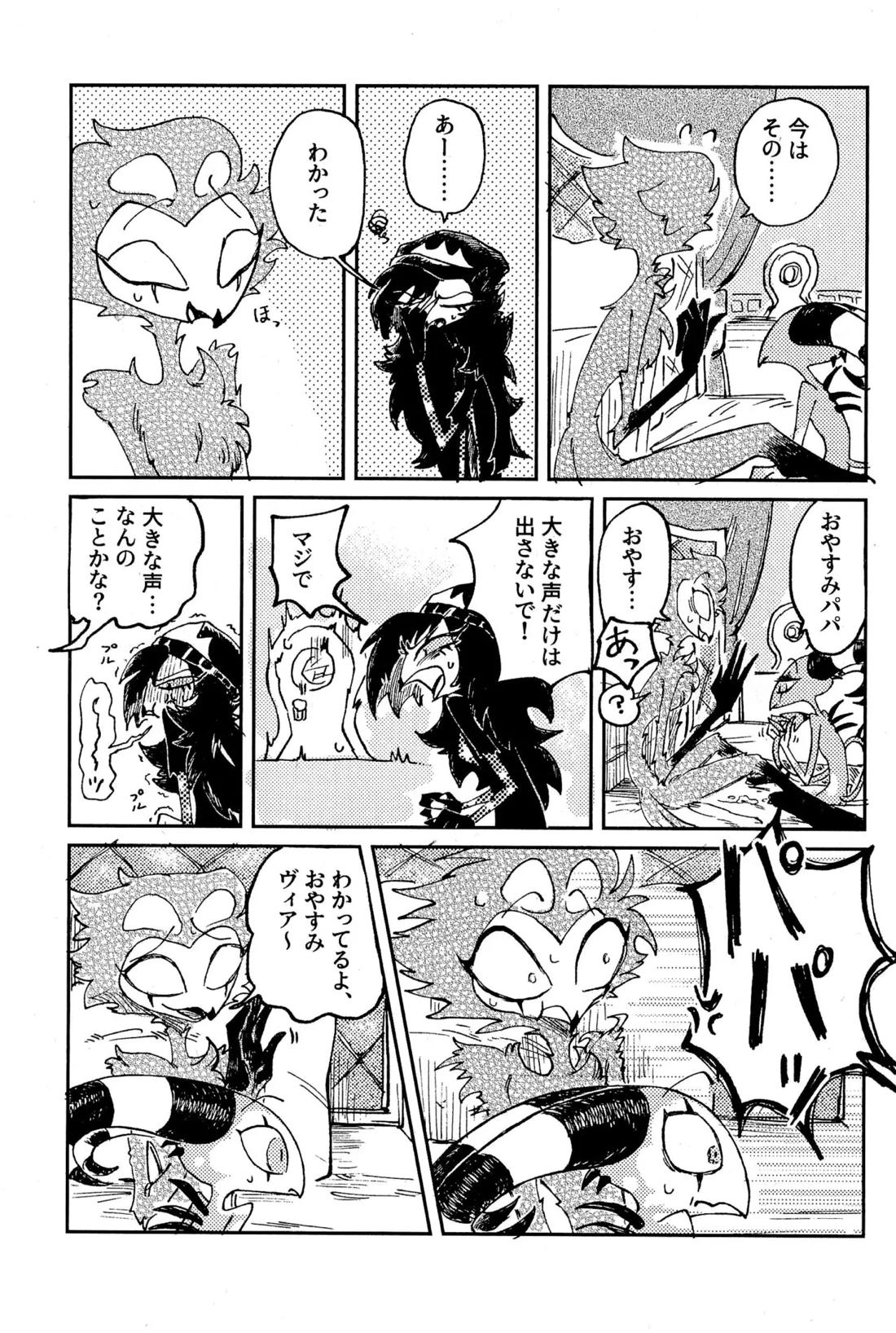 Before Down in the Dream 34ページ