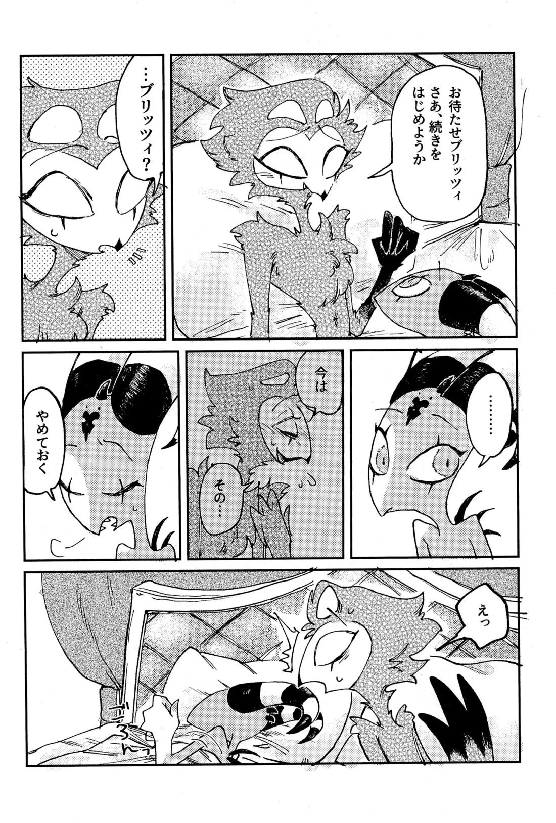 Before Down in the Dream 35ページ