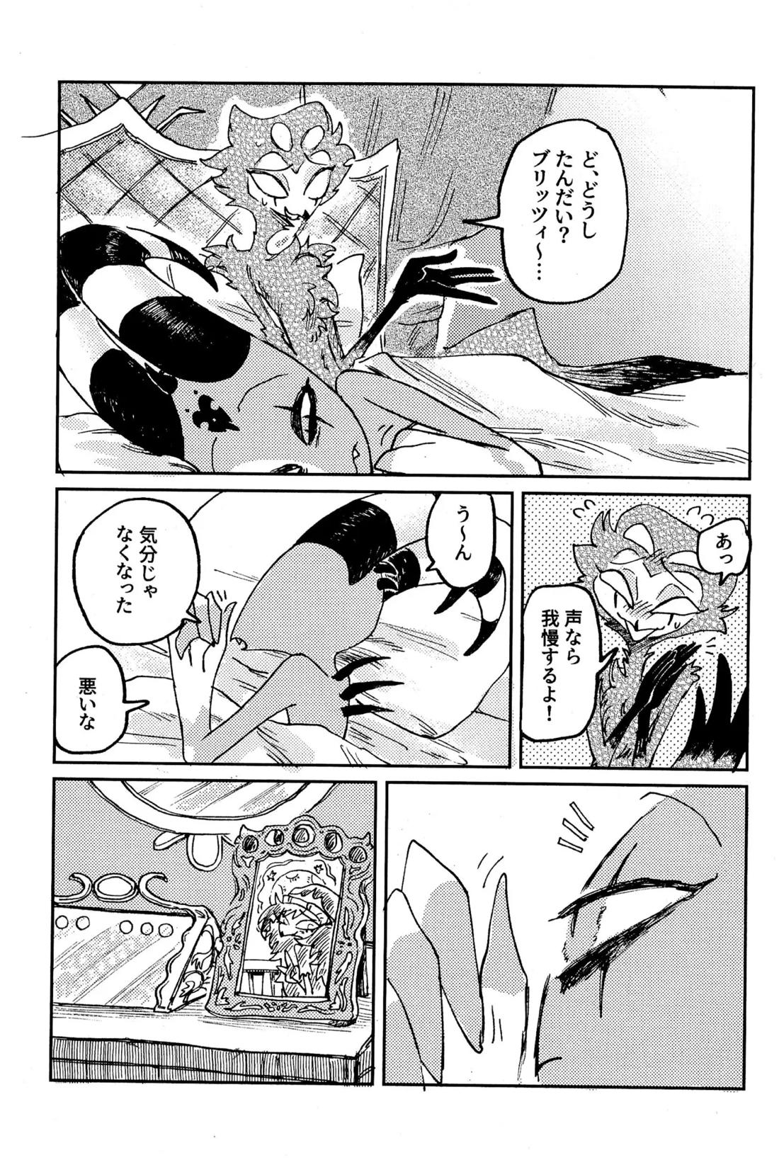 Before Down in the Dream 36ページ