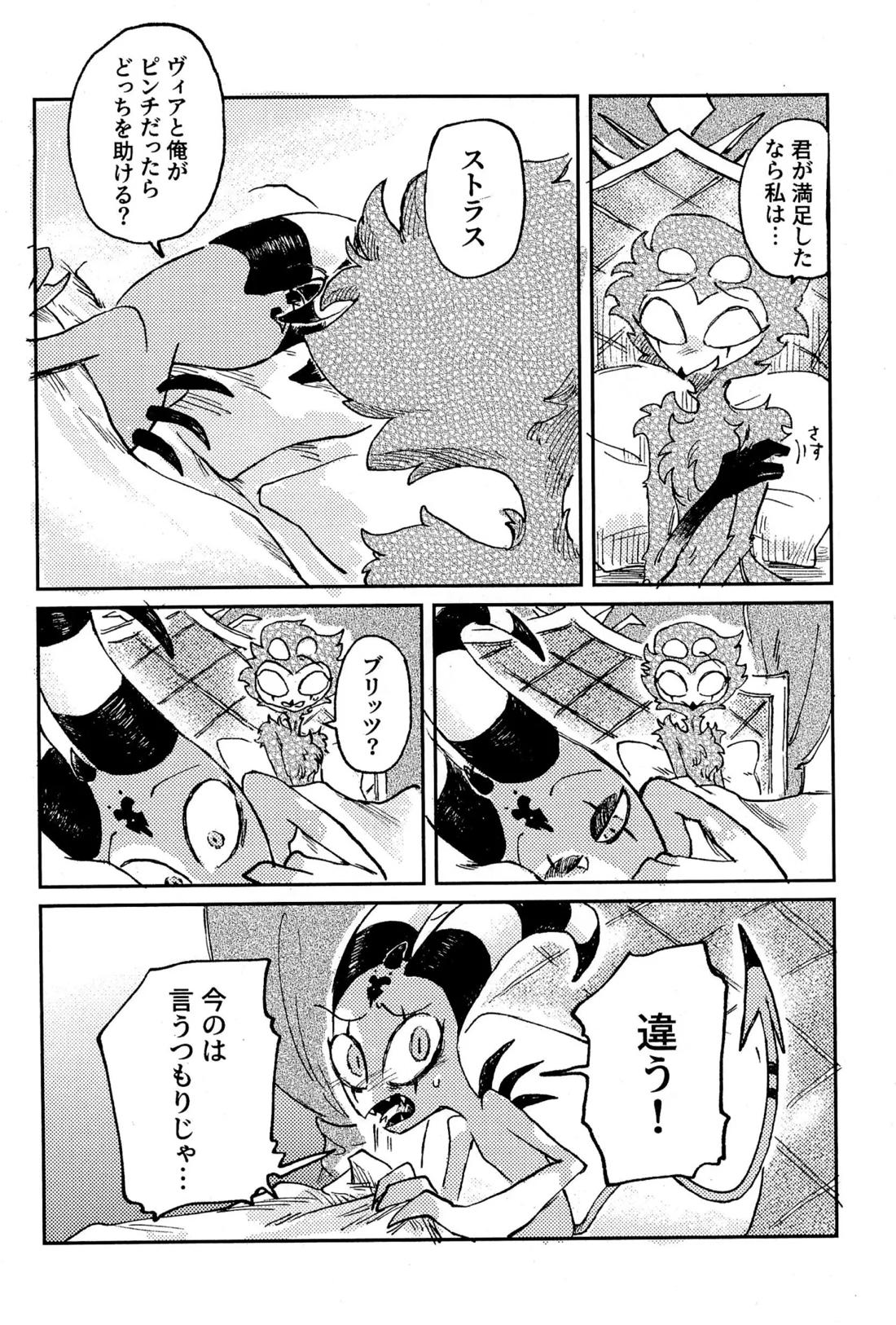 Before Down in the Dream 37ページ