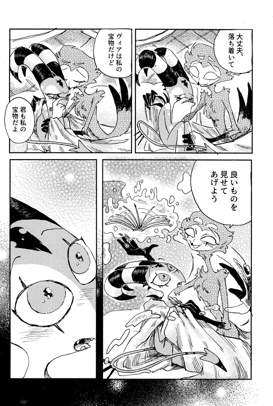 Before Down in the Dream 39ページ