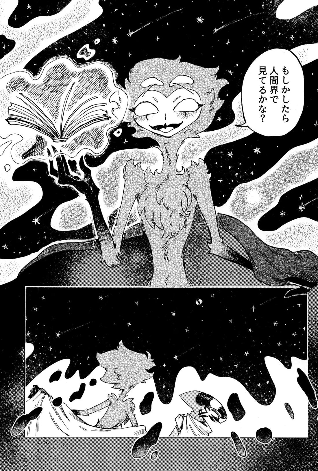 Before Down in the Dream 40ページ