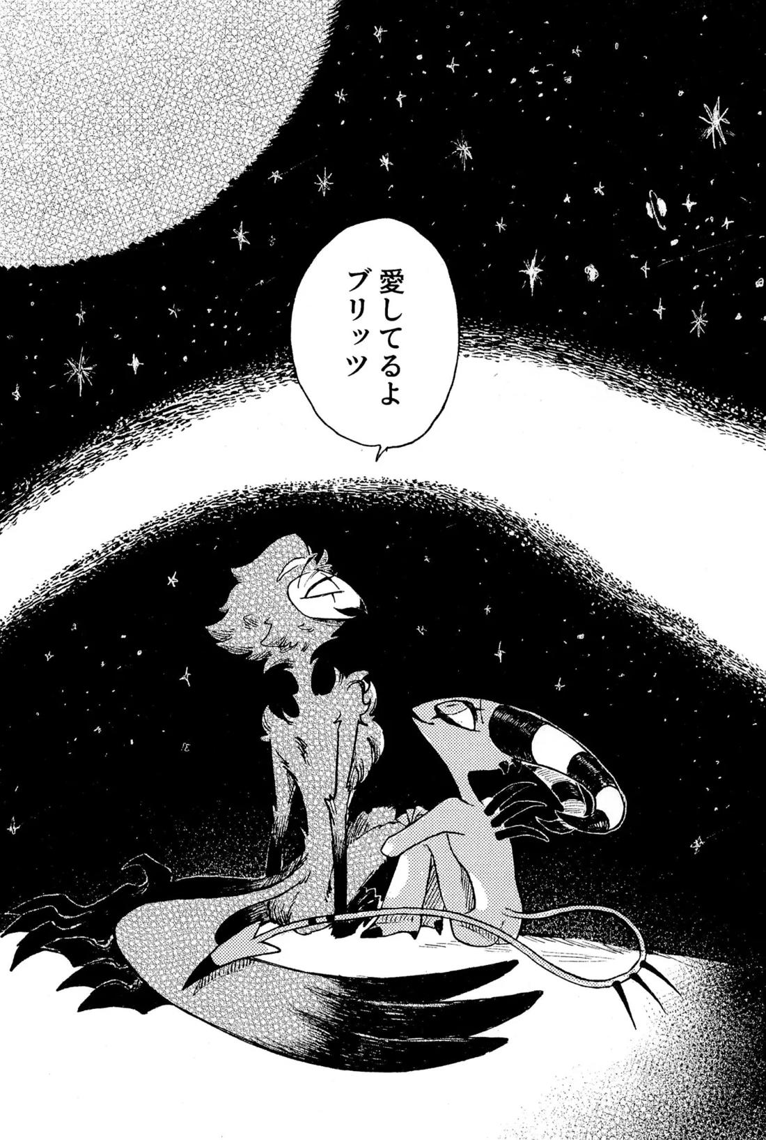 Before Down in the Dream 44ページ