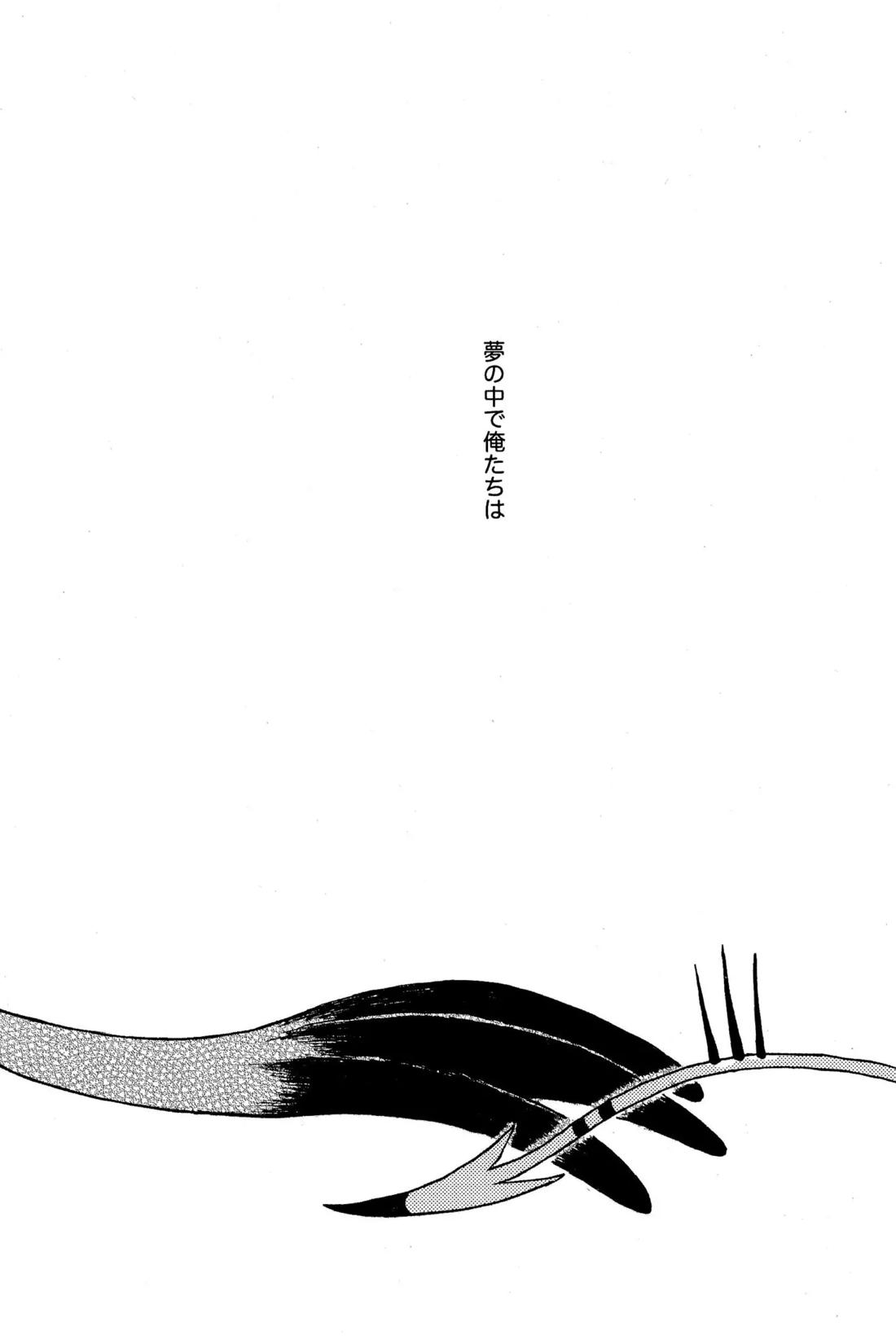 Before Down in the Dream 46ページ