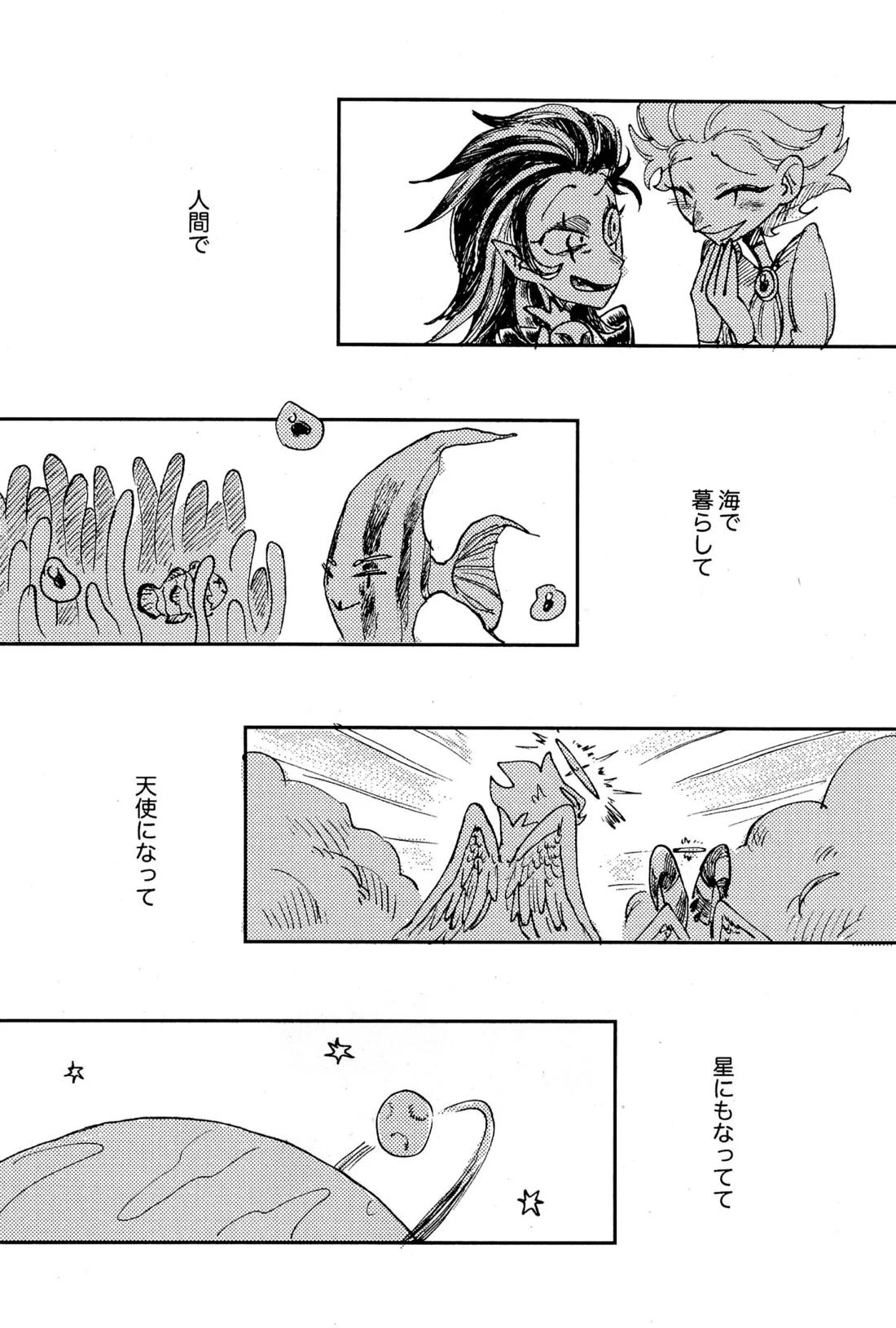 Before Down in the Dream 47ページ